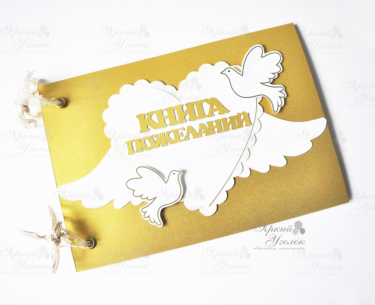 Книга пожеланий на крещение