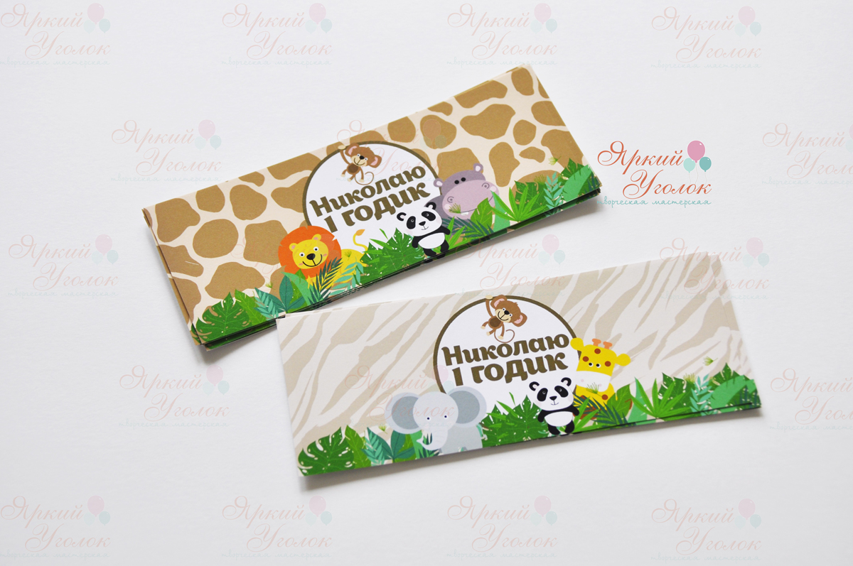 Наклейки длинные на бутылочки с принтами "Зоопарк"