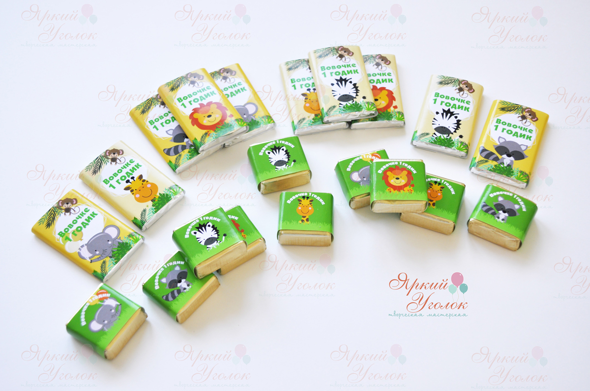 Обертки яркие на конфетки и шоколадки "Зоопарк"