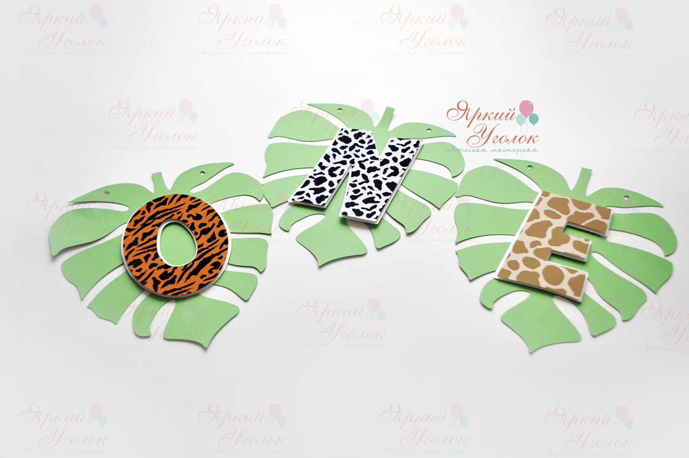 Гирлянда - флажки в форме листов с отдельно вырезанными буквами