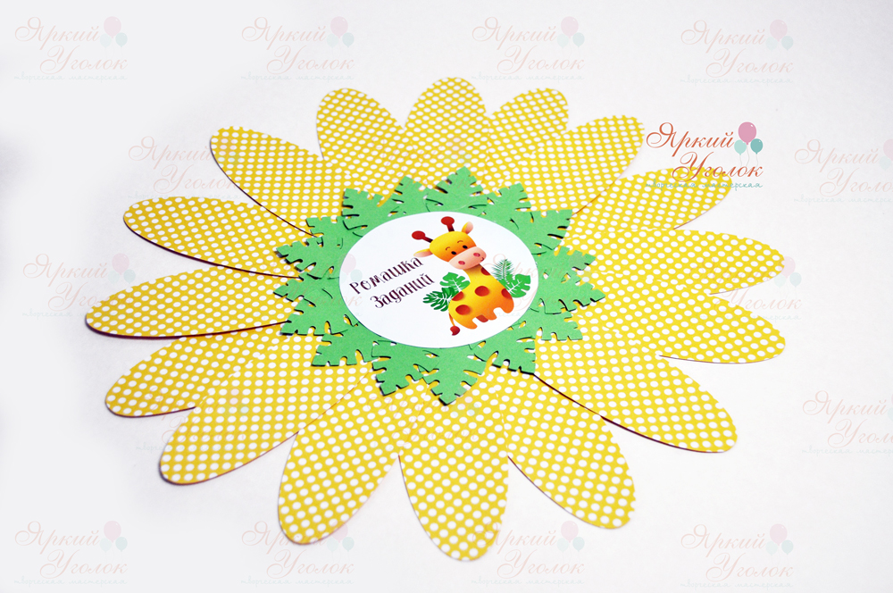 Ромашка с вопросами "Зоопарк" с объемными элементами