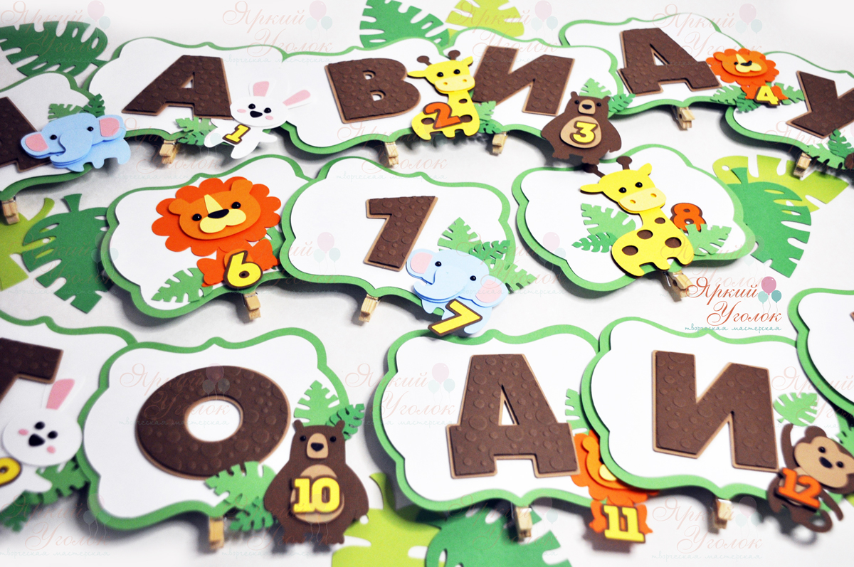 Гирлянда фигурные флажки многослойная "Новый зоопарк" для фотогрпфий