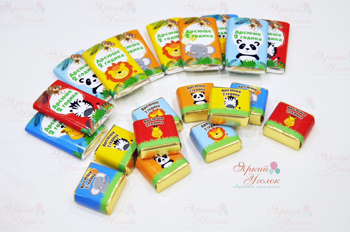 Обертки цветные на конфетки и шоколадки "Зоопарк"