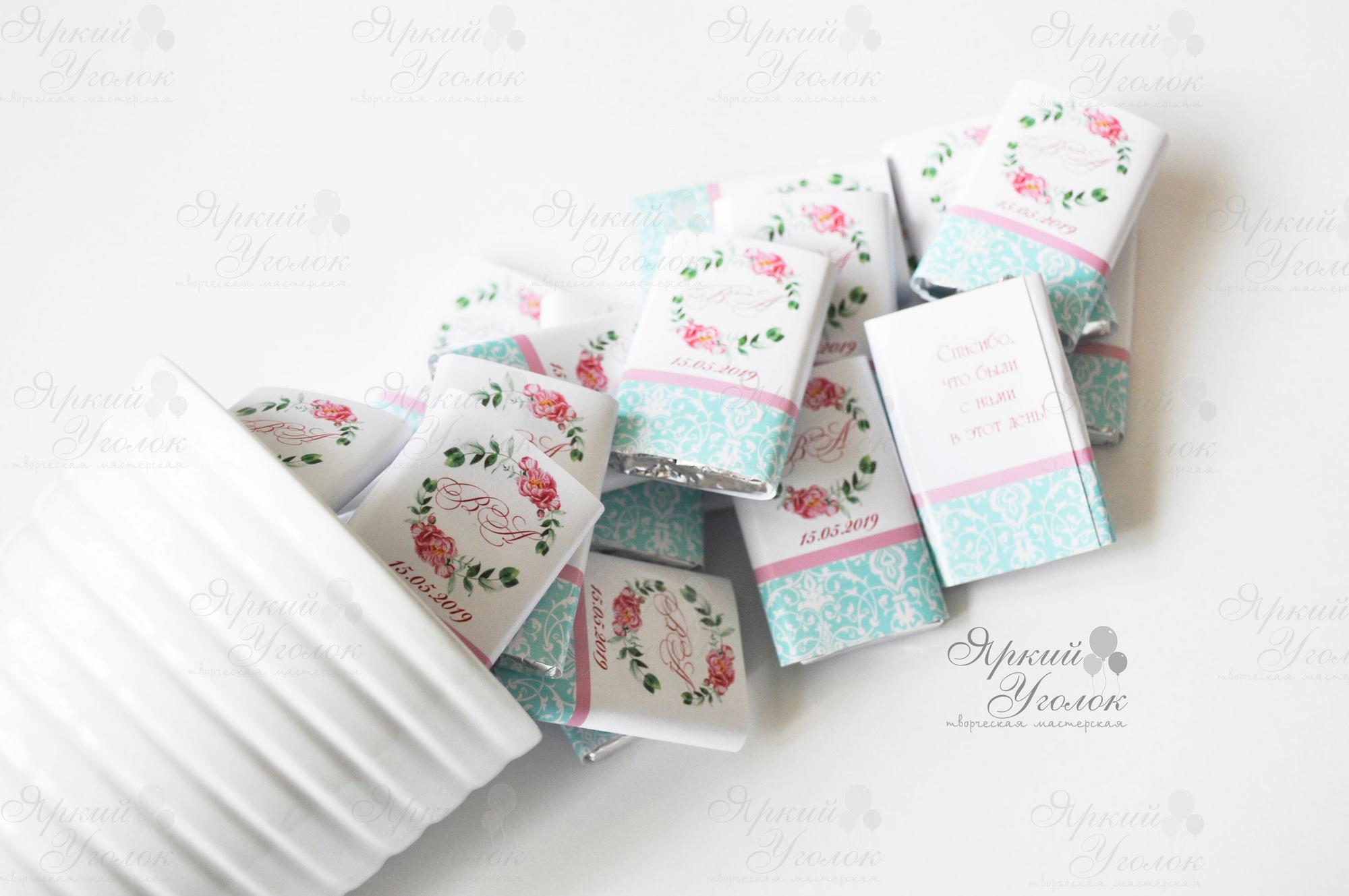 Обертки на шоколадки 15 гр  на свадьбу "Комплимент гостям"