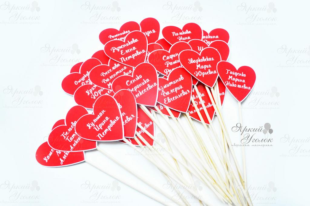 Рассадочные карточки на палочках "Сердечки"