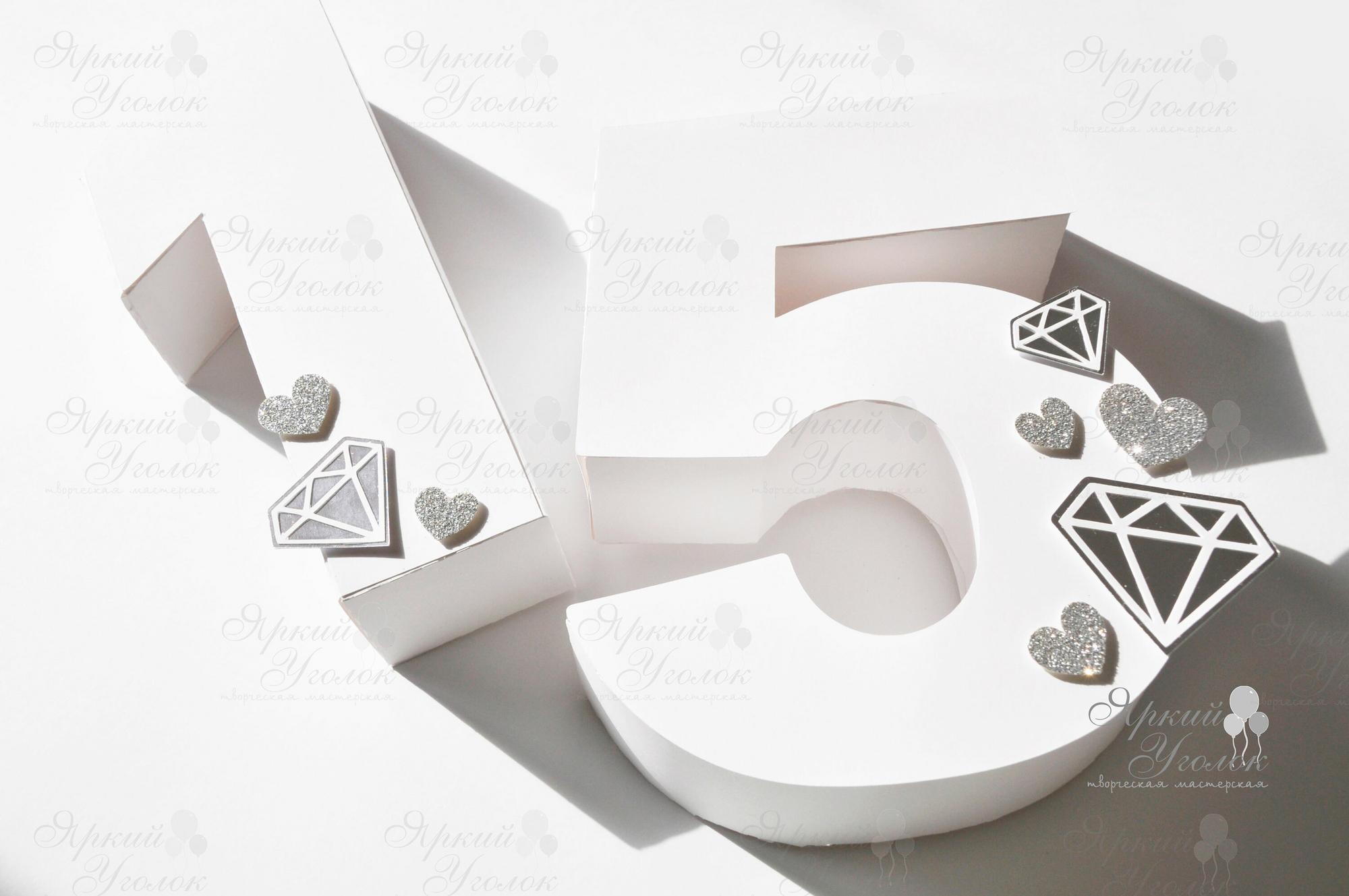 Объемная цифра с алмазами