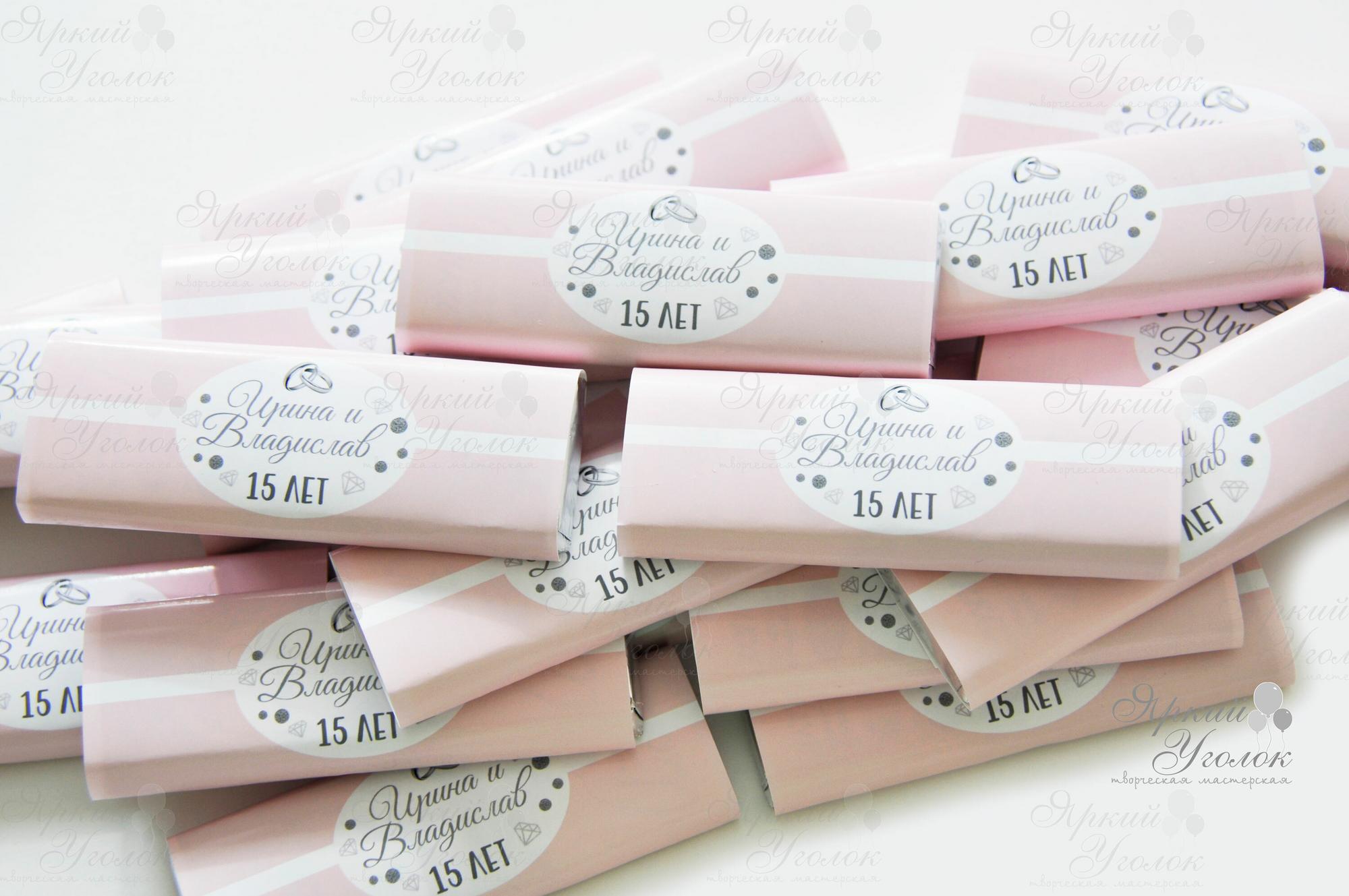 Обертки на шоколад "10 лет садьбы", 20гр