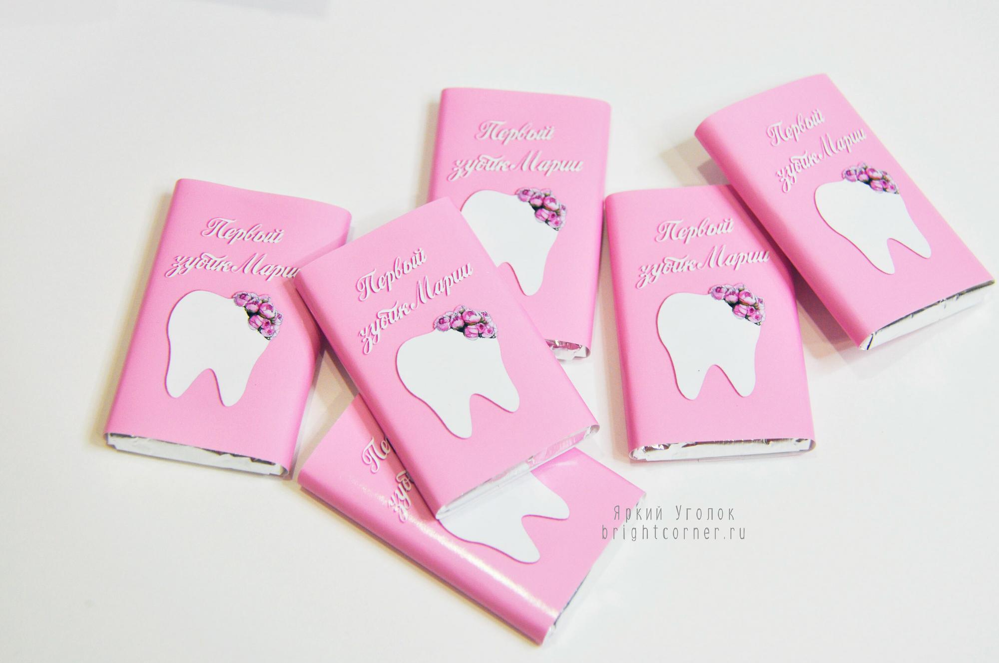 Обертки на шоколад желтый "Мой первый зубик", 15 гр