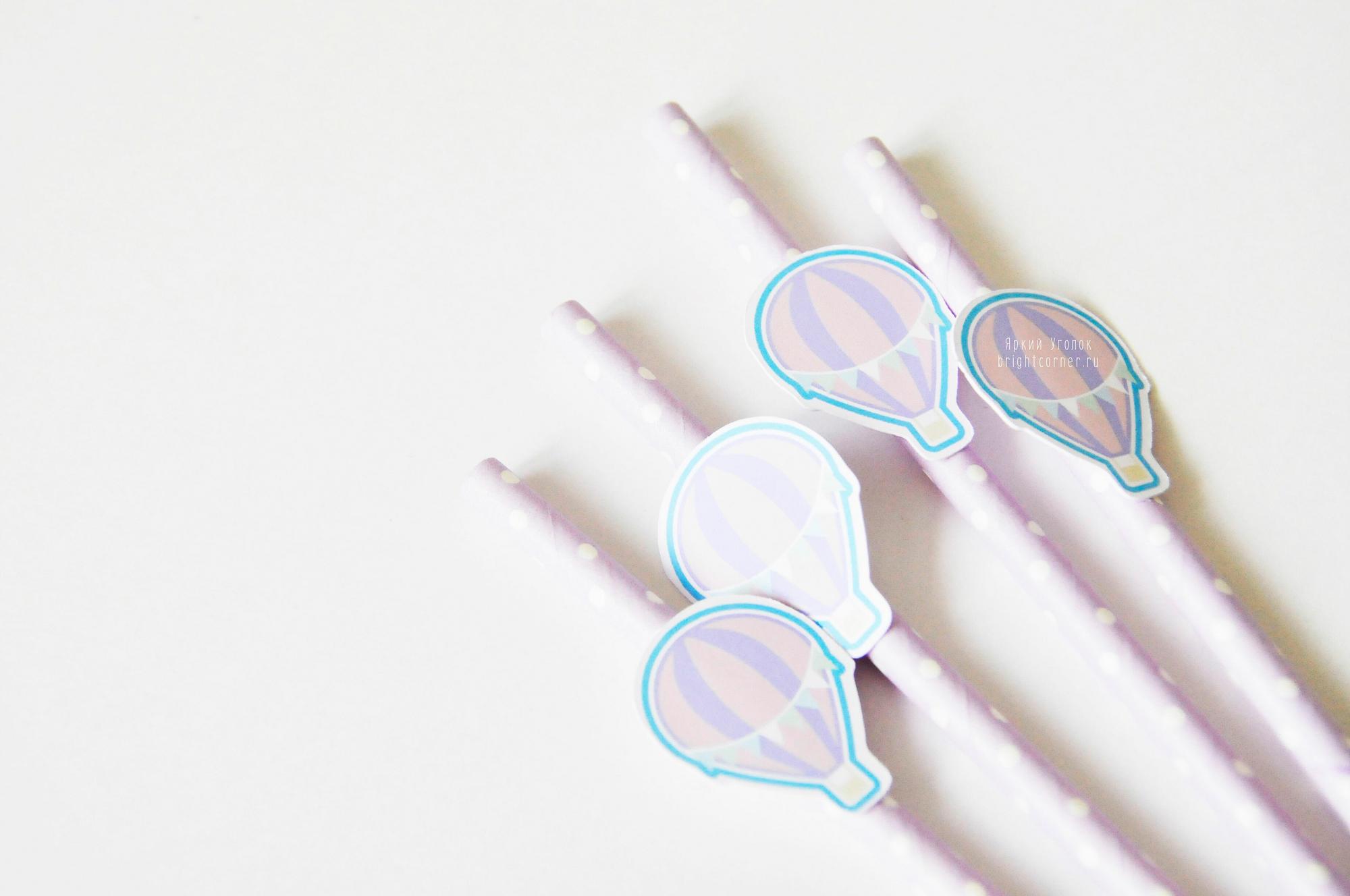 Бумажные трубочки с декором "Нежные воздушные шары"