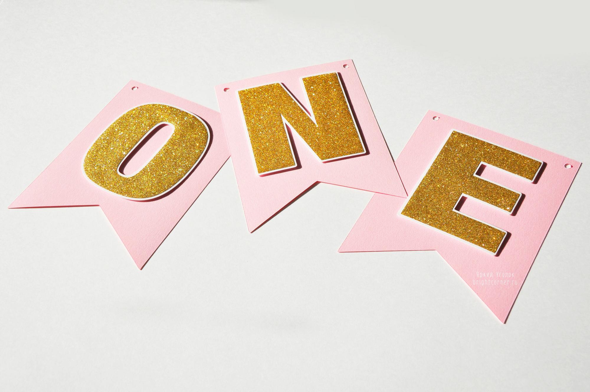 Гирлянда - флажки с двумя уголками с отдельно вырезанными золотыми буквами