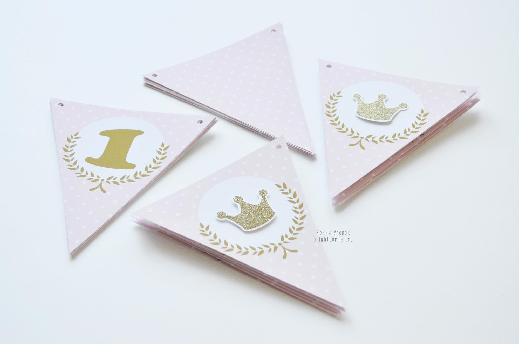 Гирлянда напечатанные флажки "Короны"