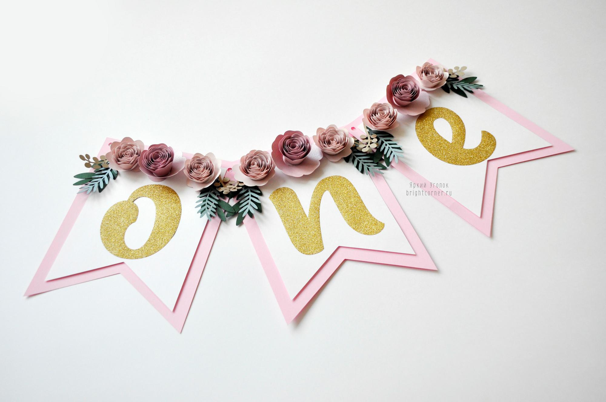 Гирлянда - флажки с двумя уголками и цветами ONE