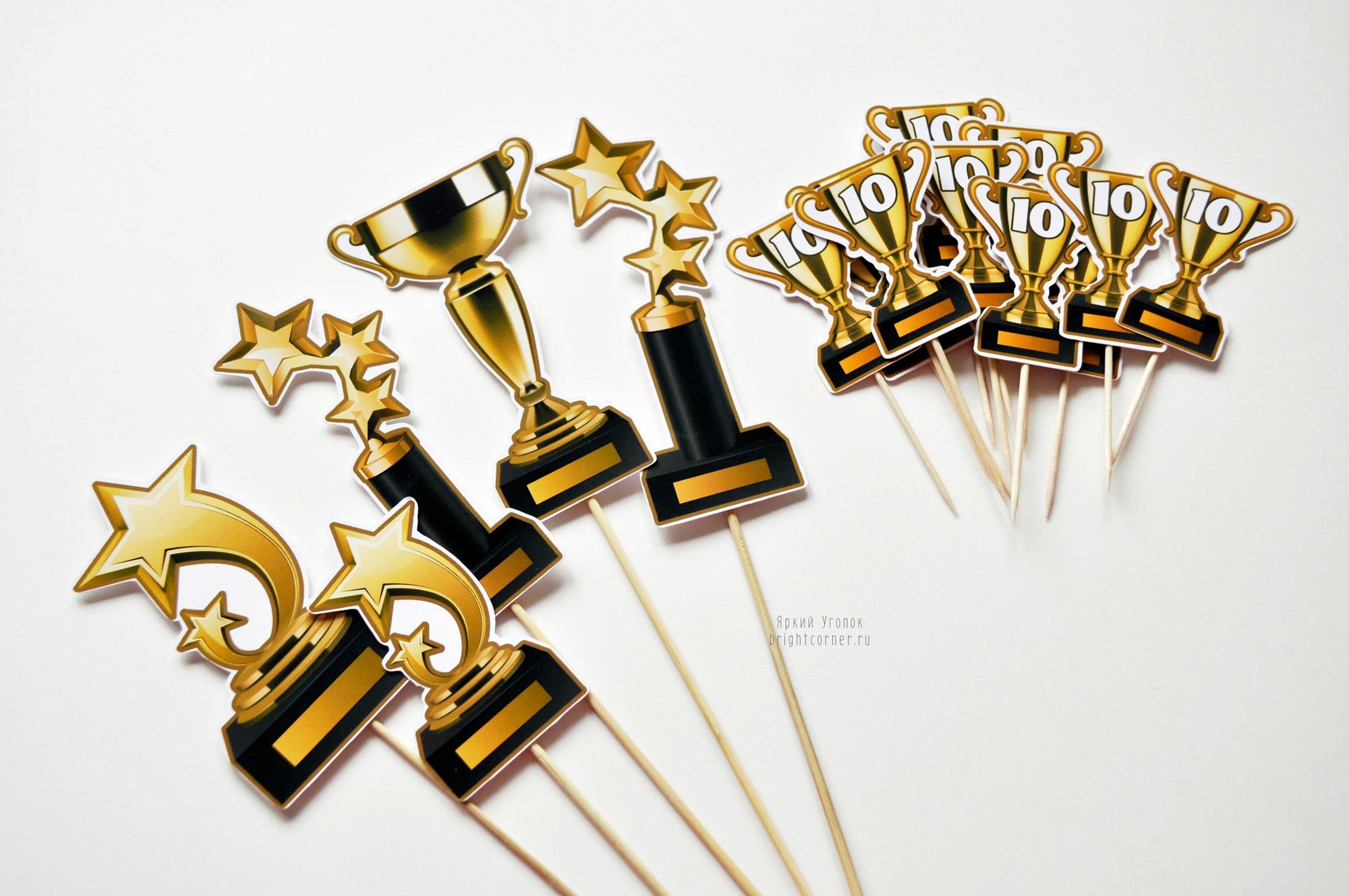 Топперы напечатанные "Кубки"