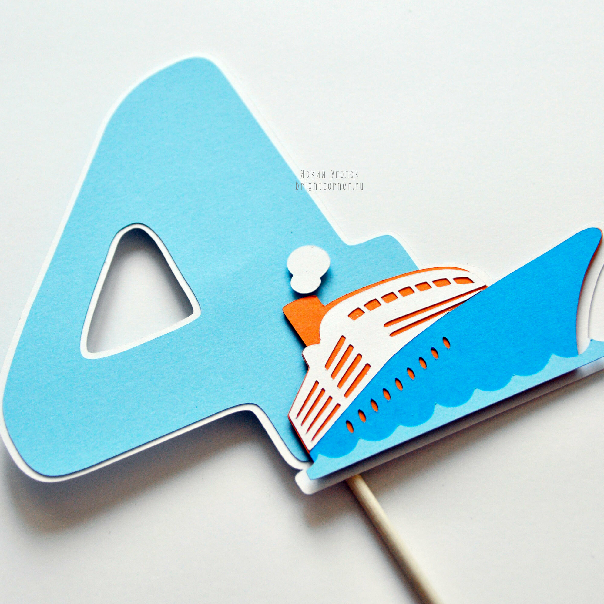 Цифра со сложным декором "Титаник"