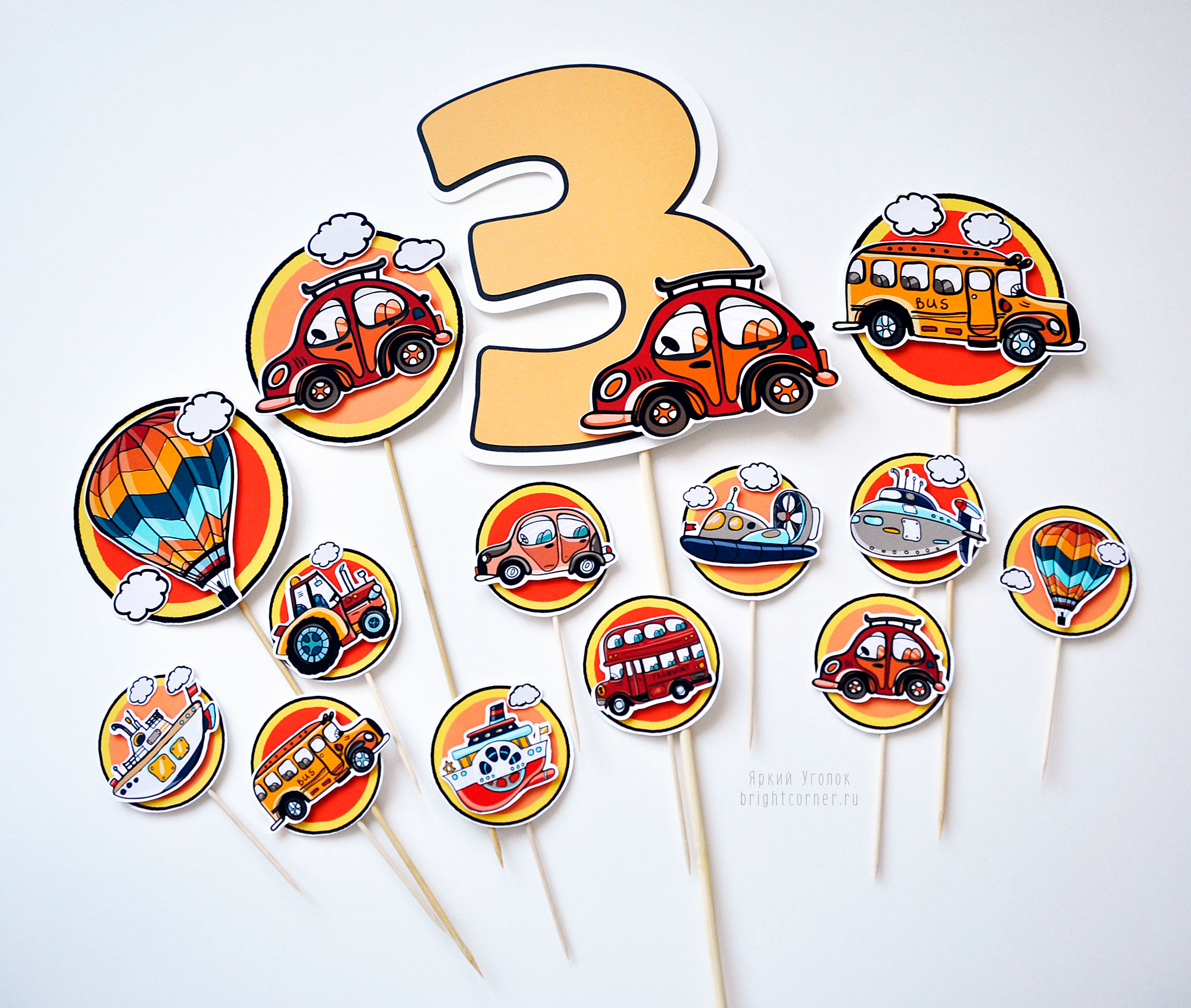 Топперы напечатанные и фигурные "Яркий транспорт"
