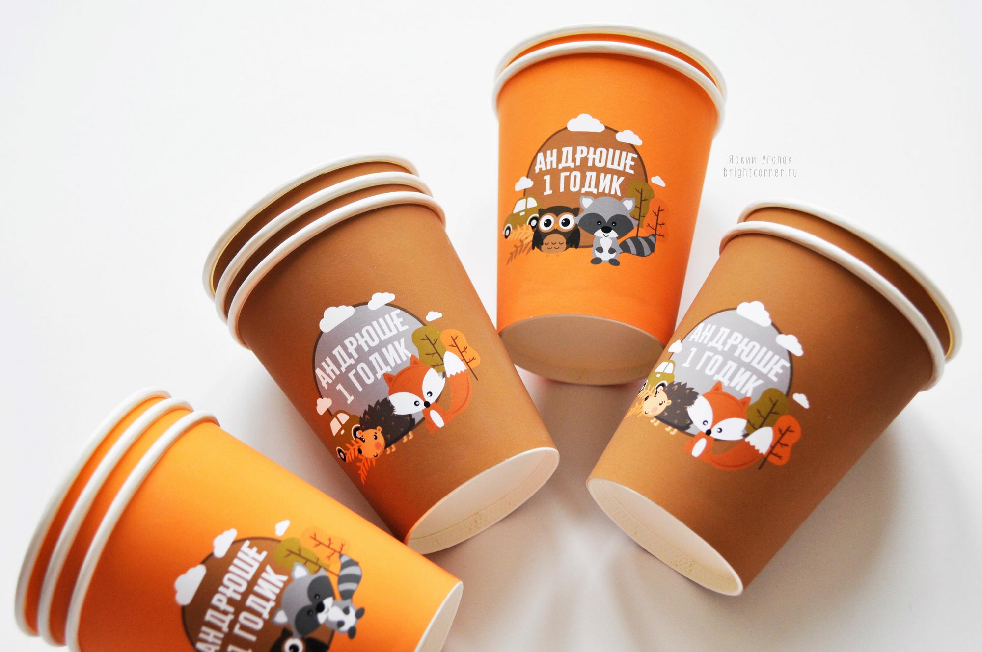 Питьевые стаканчики "Лесные животные и машинки"