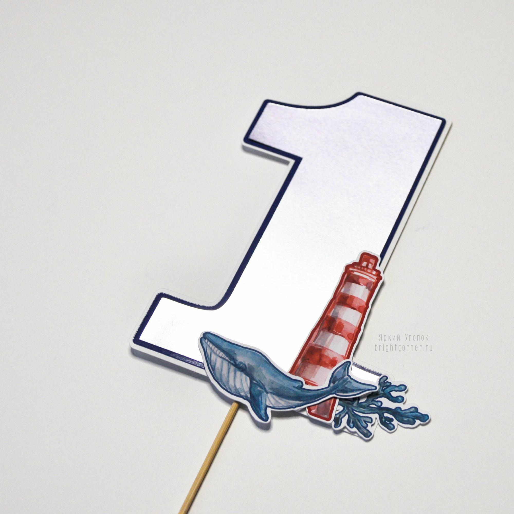 Цифра со сложным декором "Море"