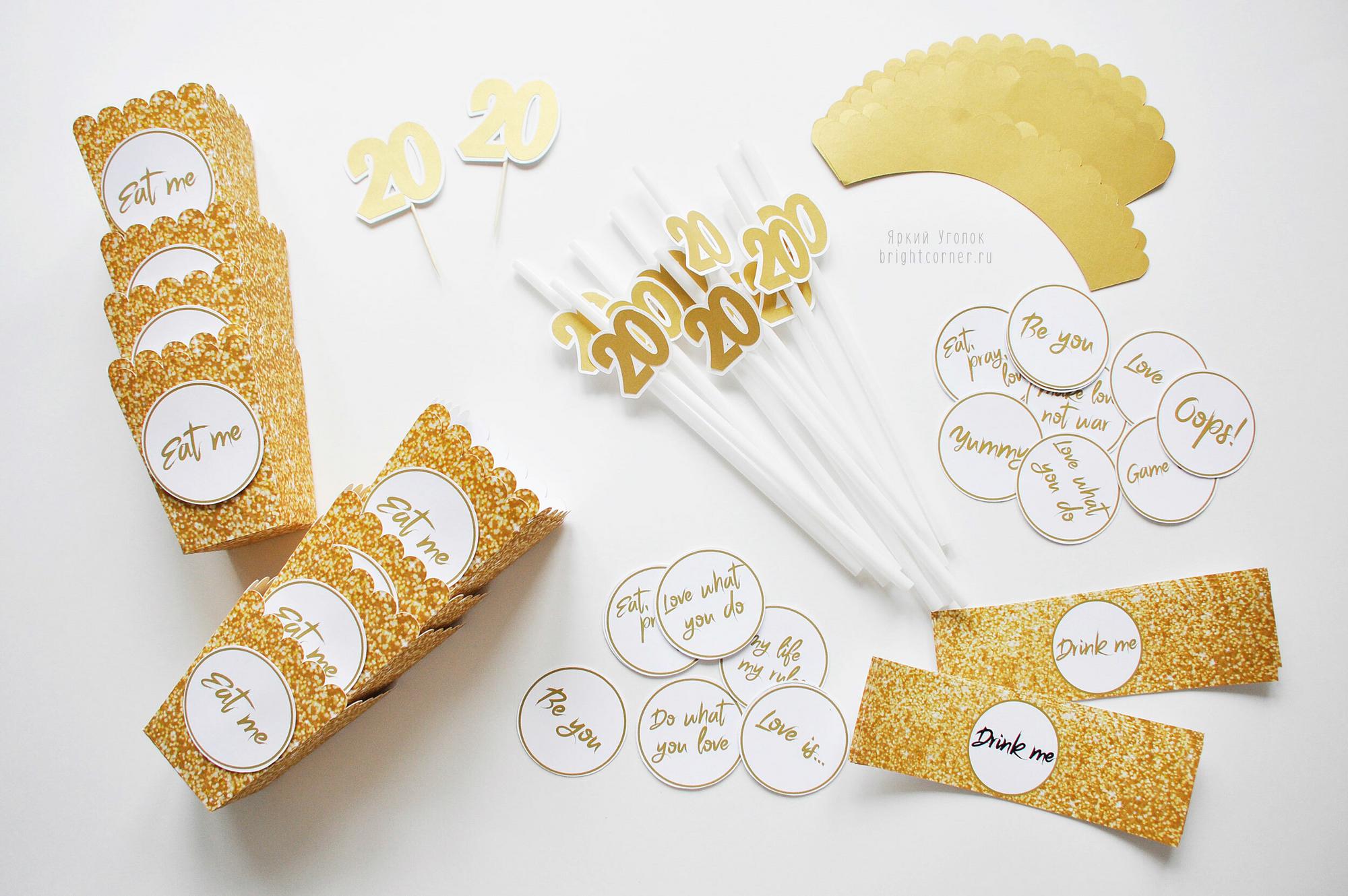 Набор для праздника "Золото"