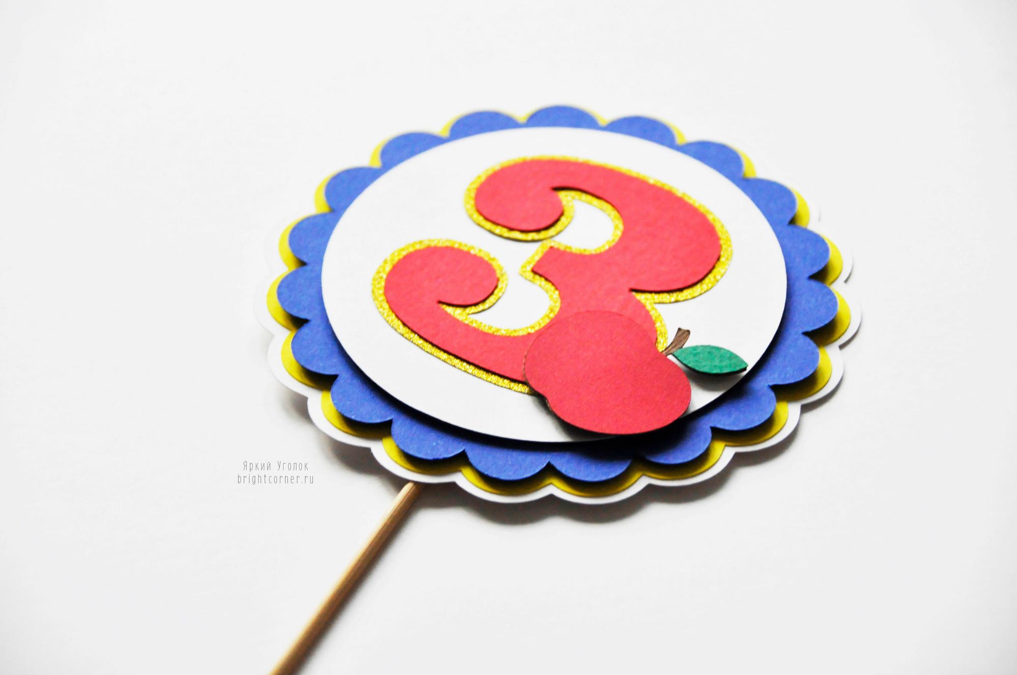 Табличка - топпер с цифрой и декором "Яблоко"