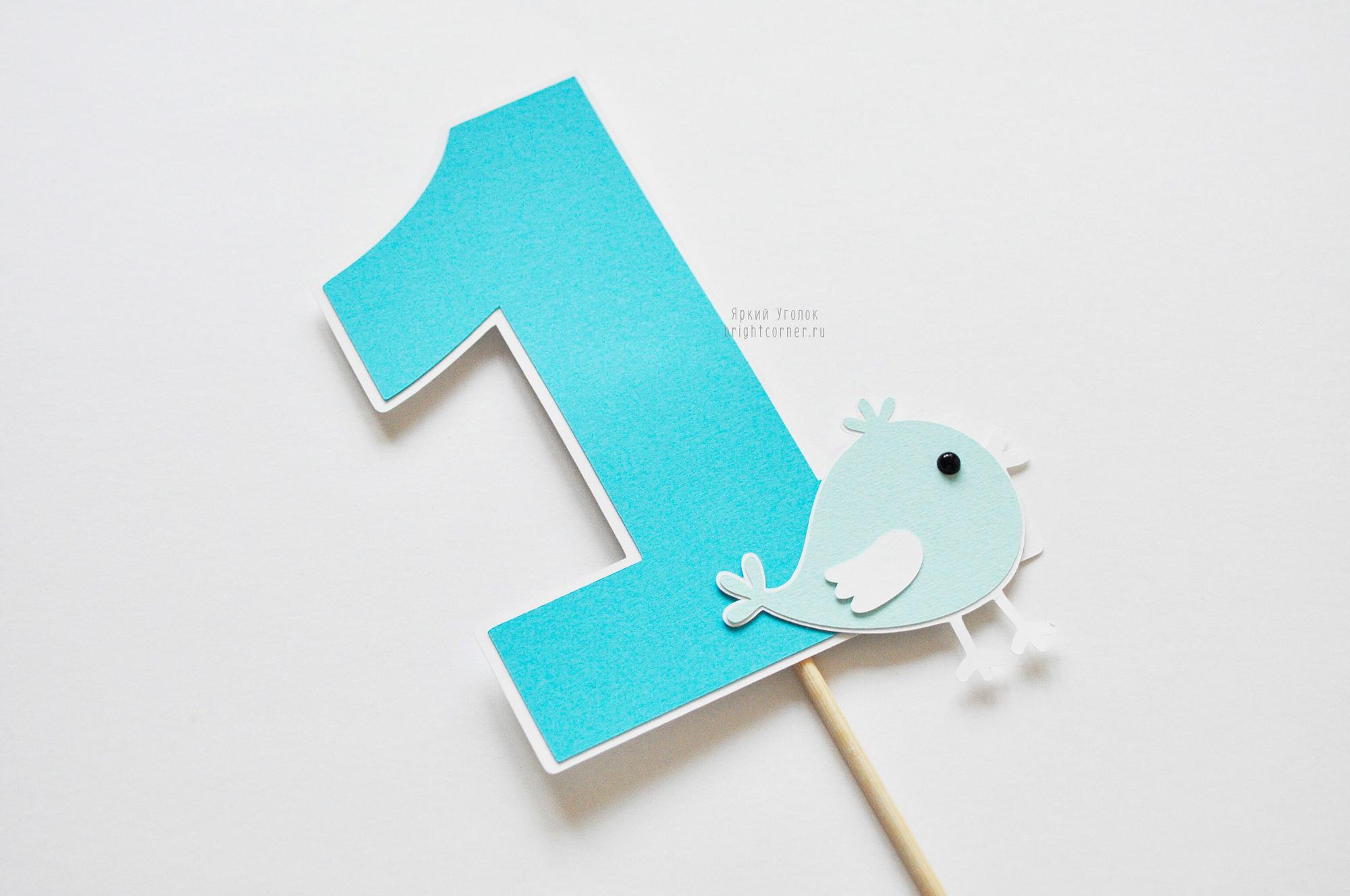 Цифра со сложным декором "Птичка"