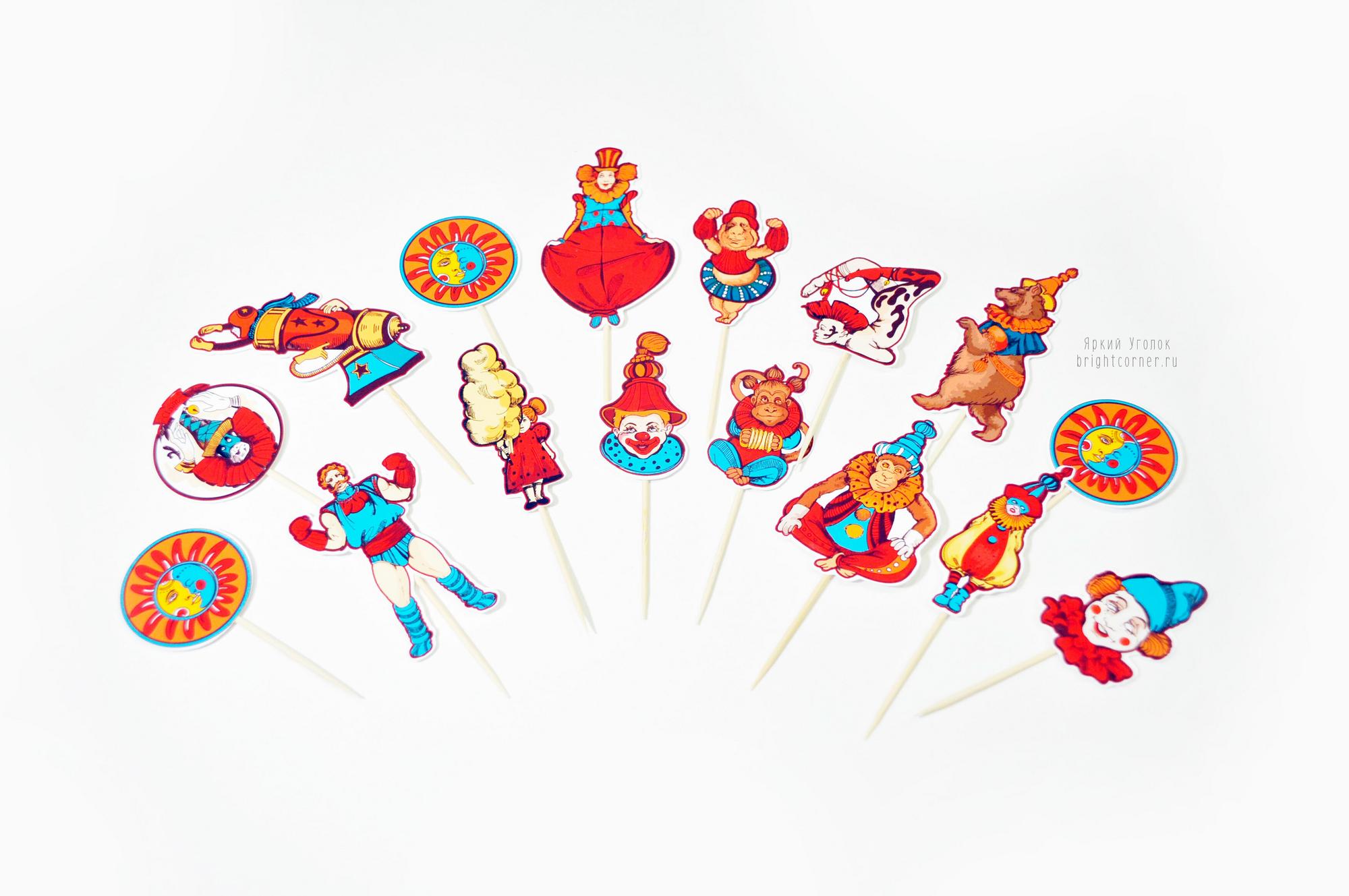 Топперы напечатанные и фигурные ретро "Цирк"