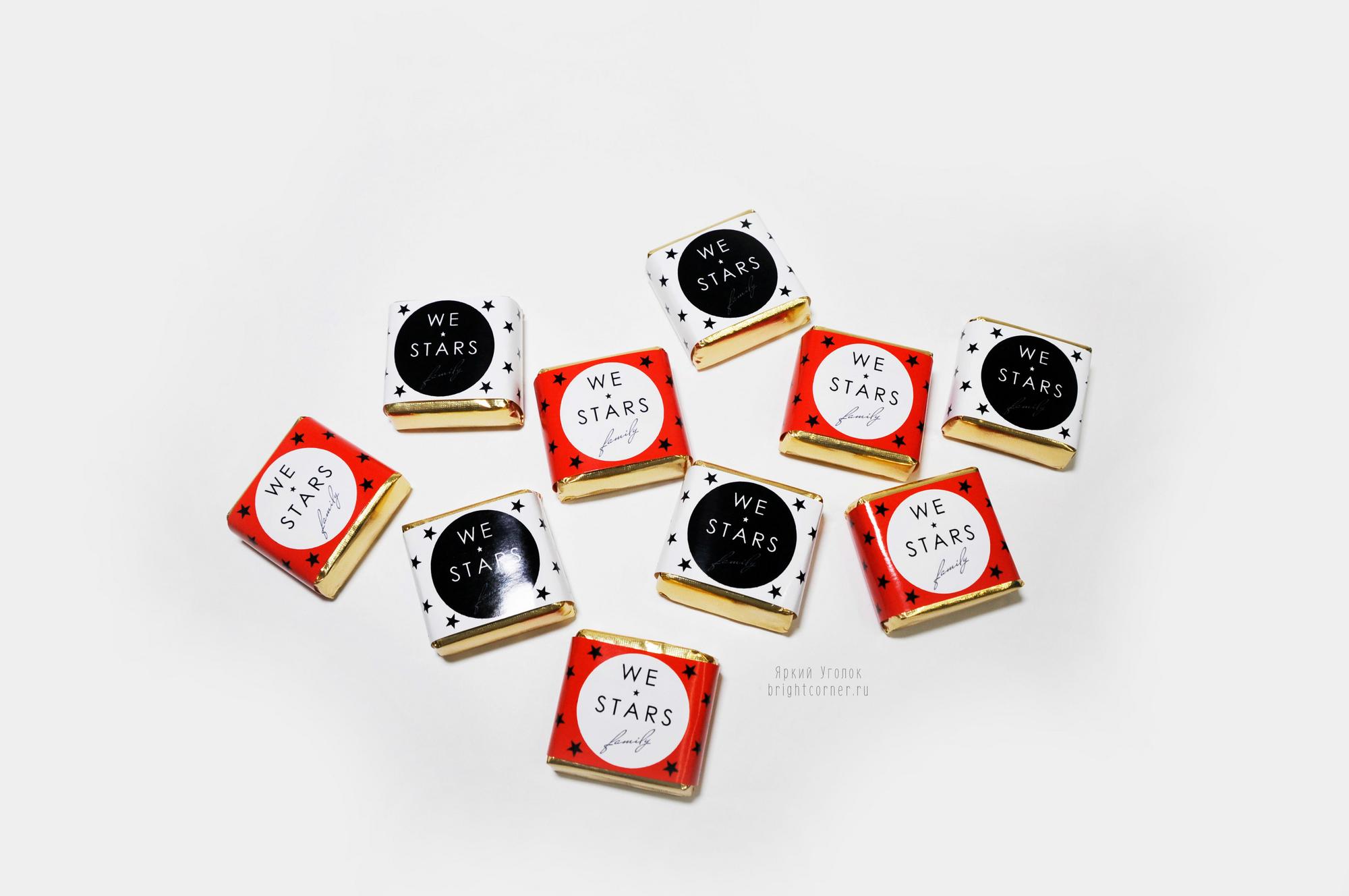 Обертки на конфетки со звездами