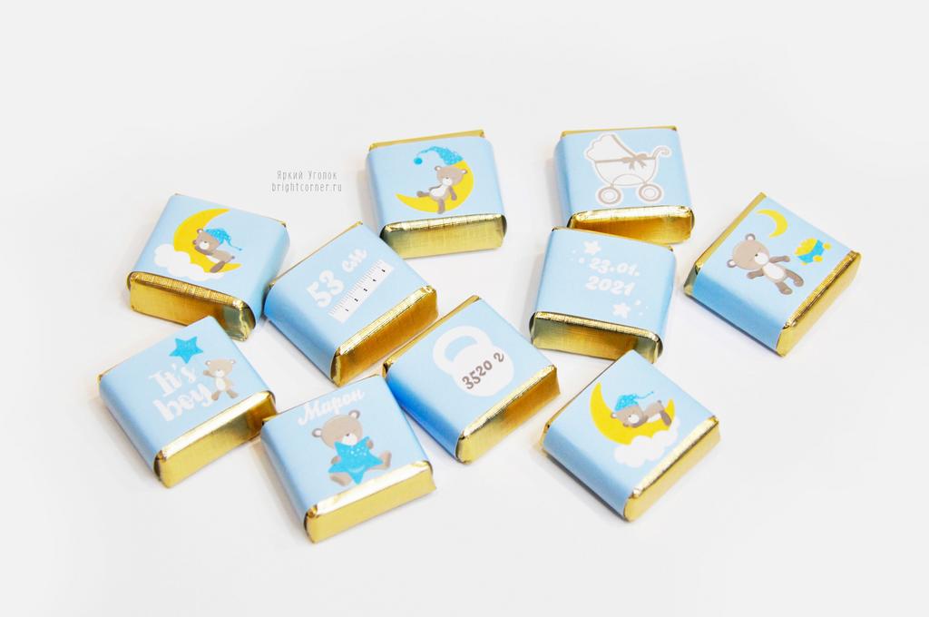 Обертки на конфетки "Мишки" на выписку