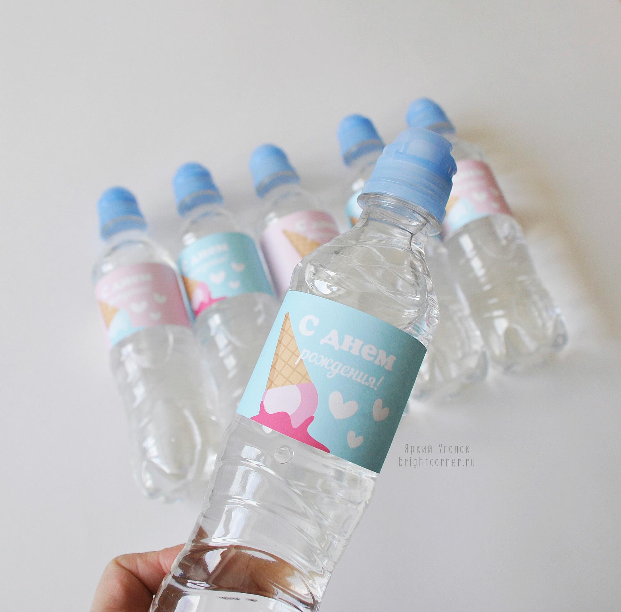 Наклейки на бутылочки "Мороженки"