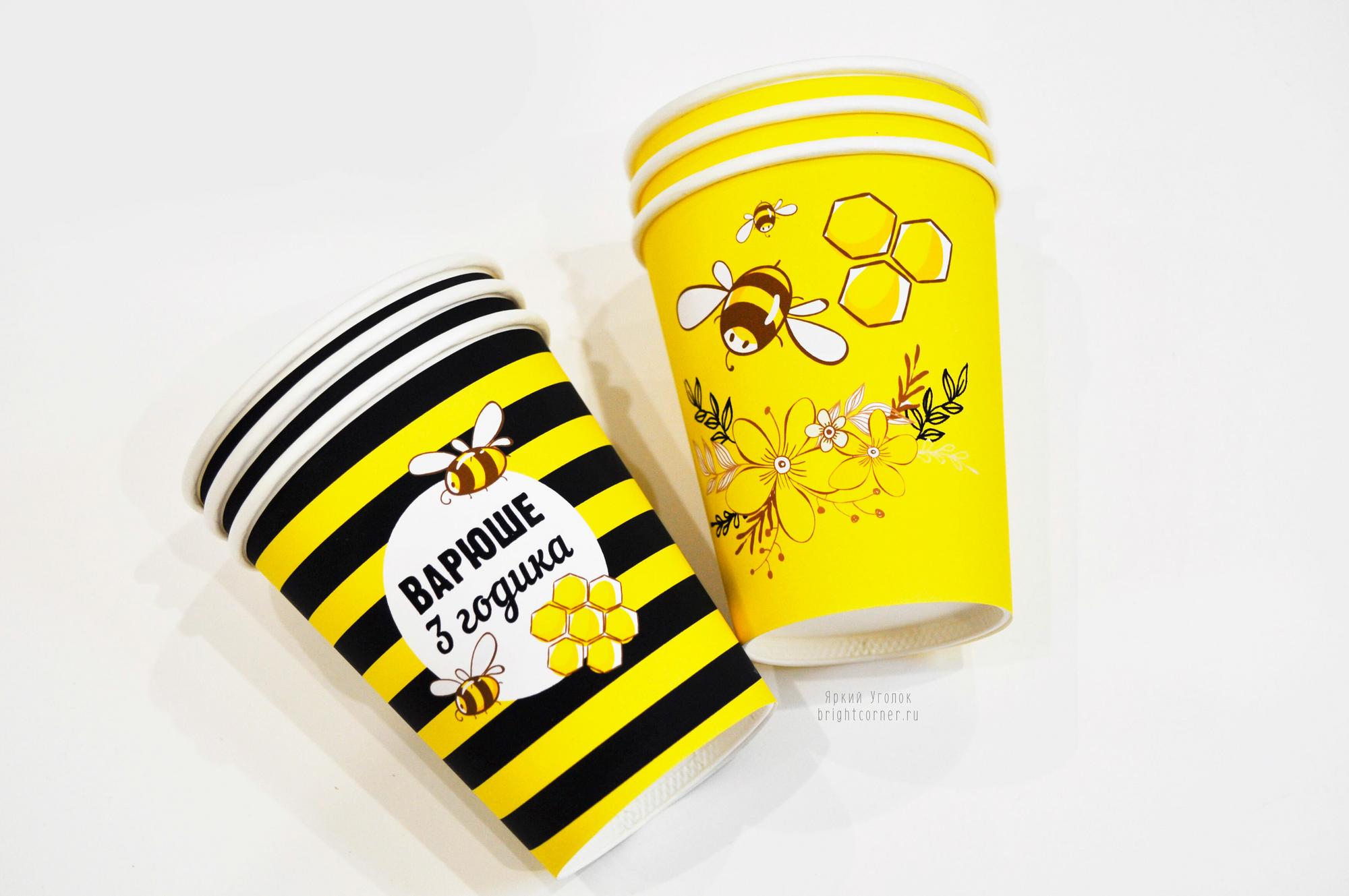 Питьевые стаканчики "Пчелы"