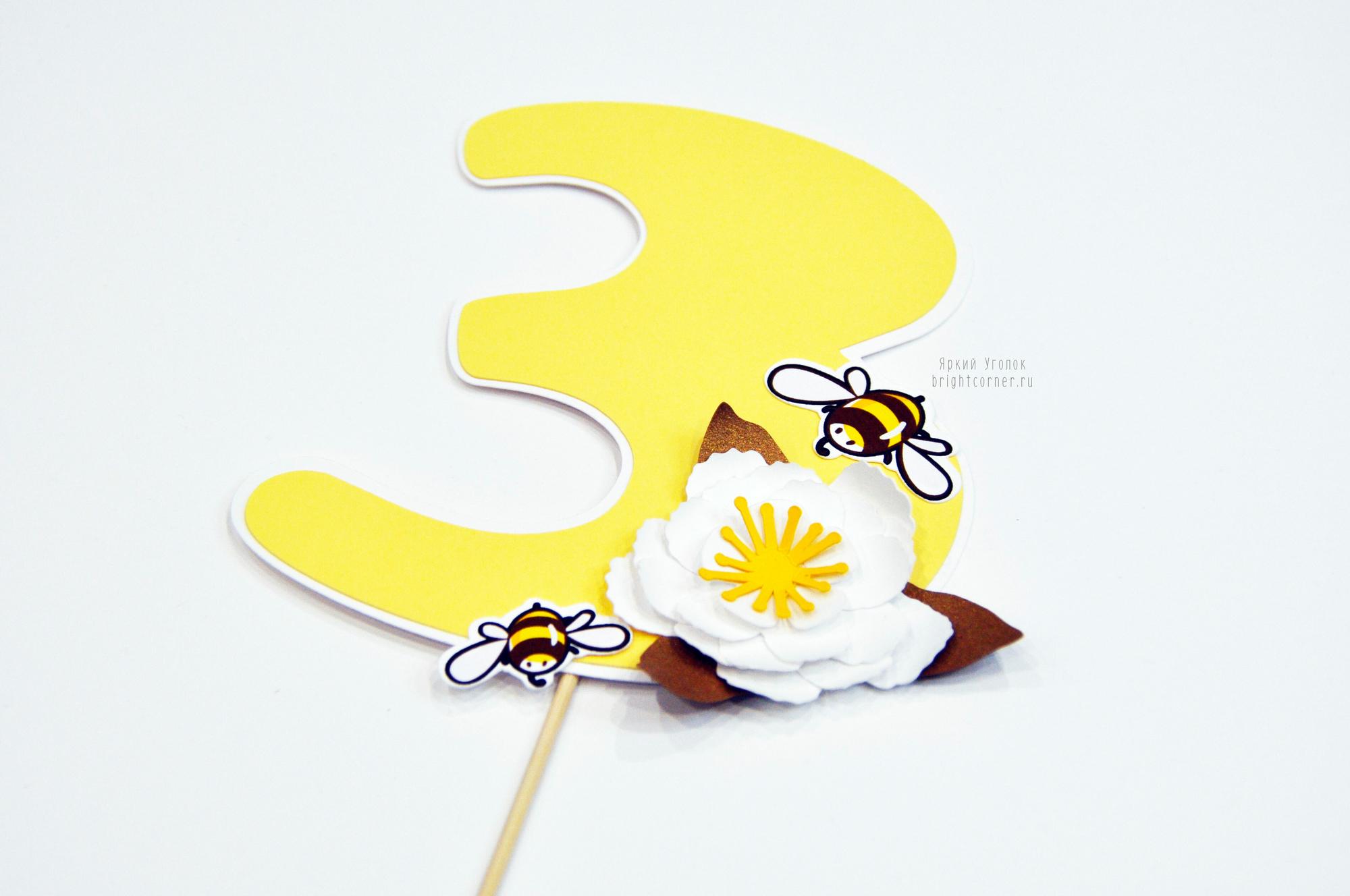 Цифра со сложным декором "Цветы и пчелы"