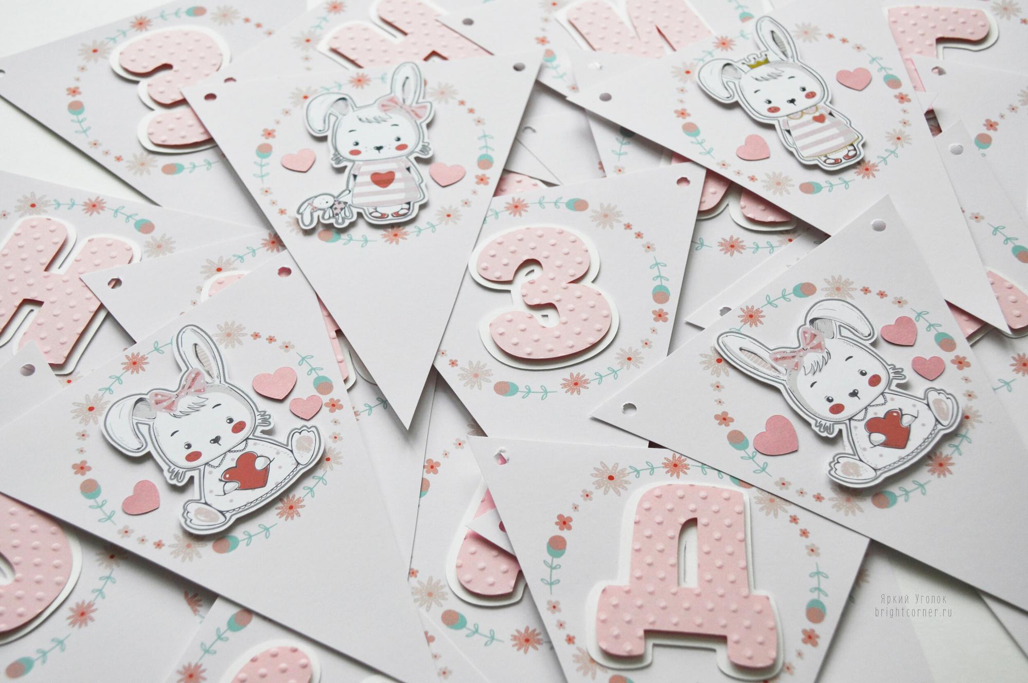 Гирлянда флажки с объемным декором "Зайки" и отдельно вырезанными буквами