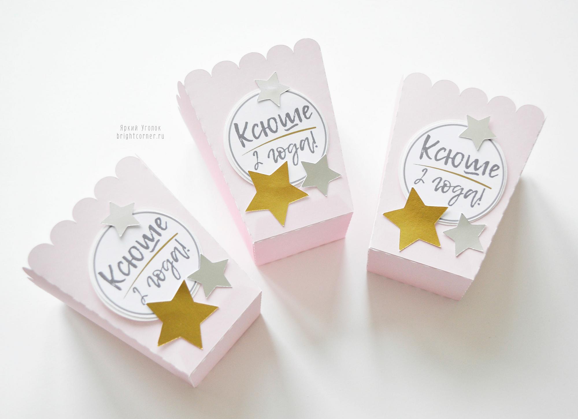 Стаканчики для сладостей или попкорна с напечатанным декором "Рок и звезды"