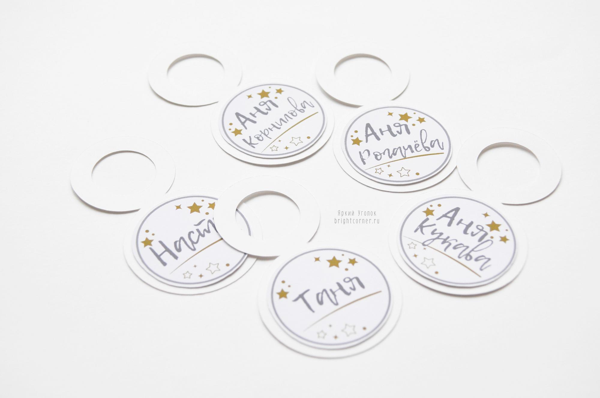 Таблички для бутылок "Звезды"