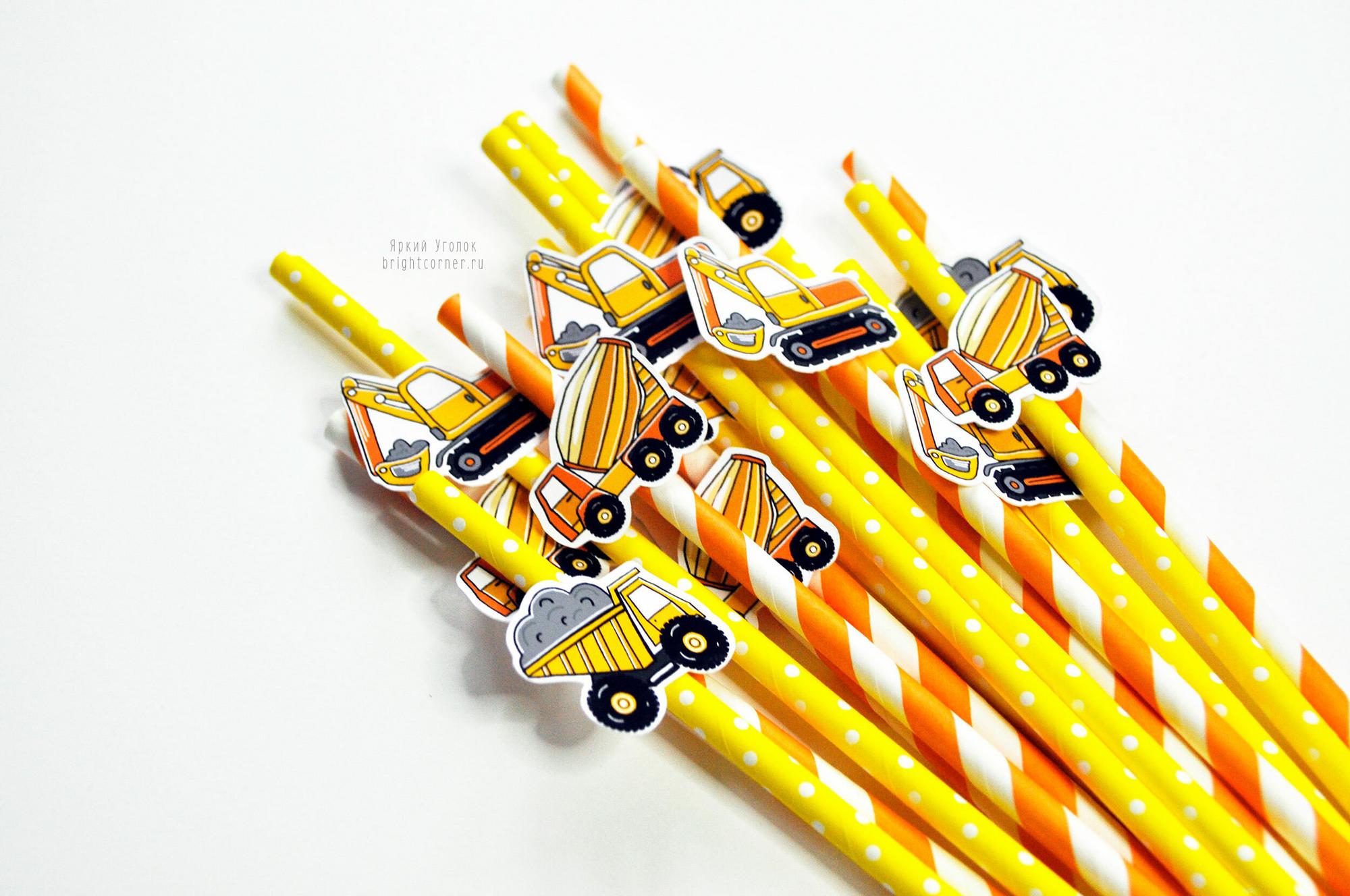 Бумажные трубочки с декором "Стройка"