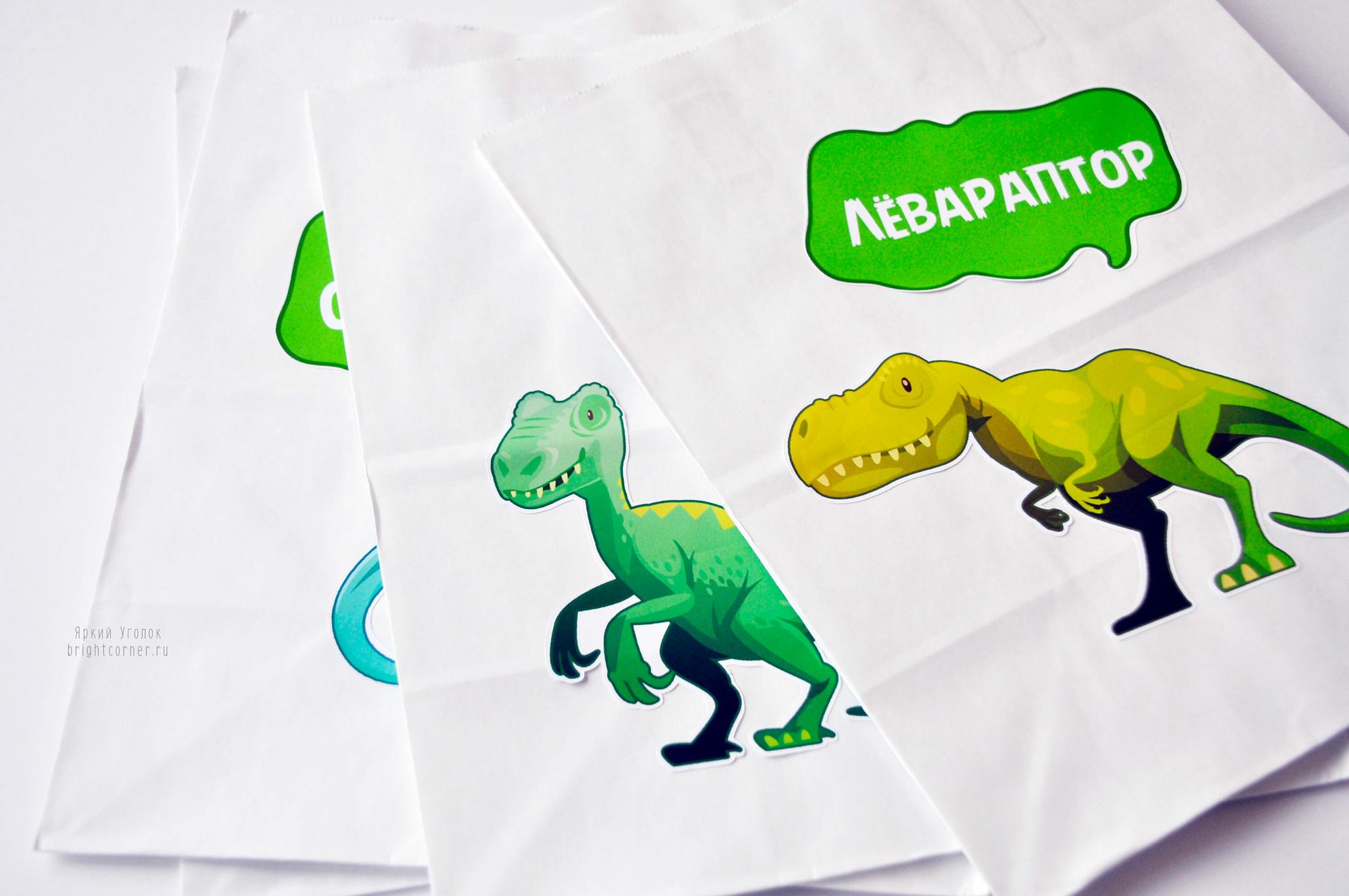 Крафт пакеты белые с наклейками "Динозавры" (с ручками, большие)