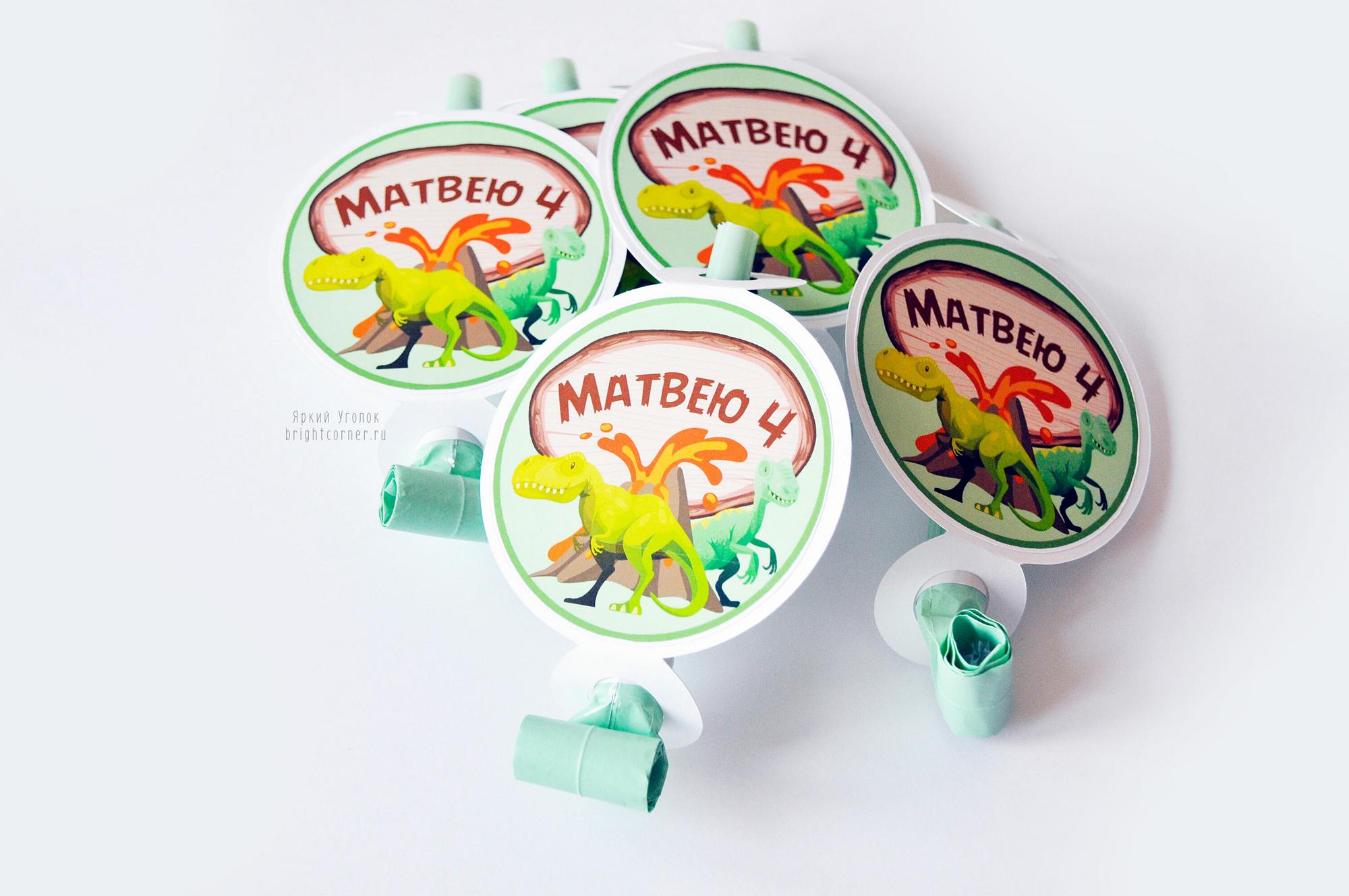 Праздничные язычки дуделки "Динозаврики