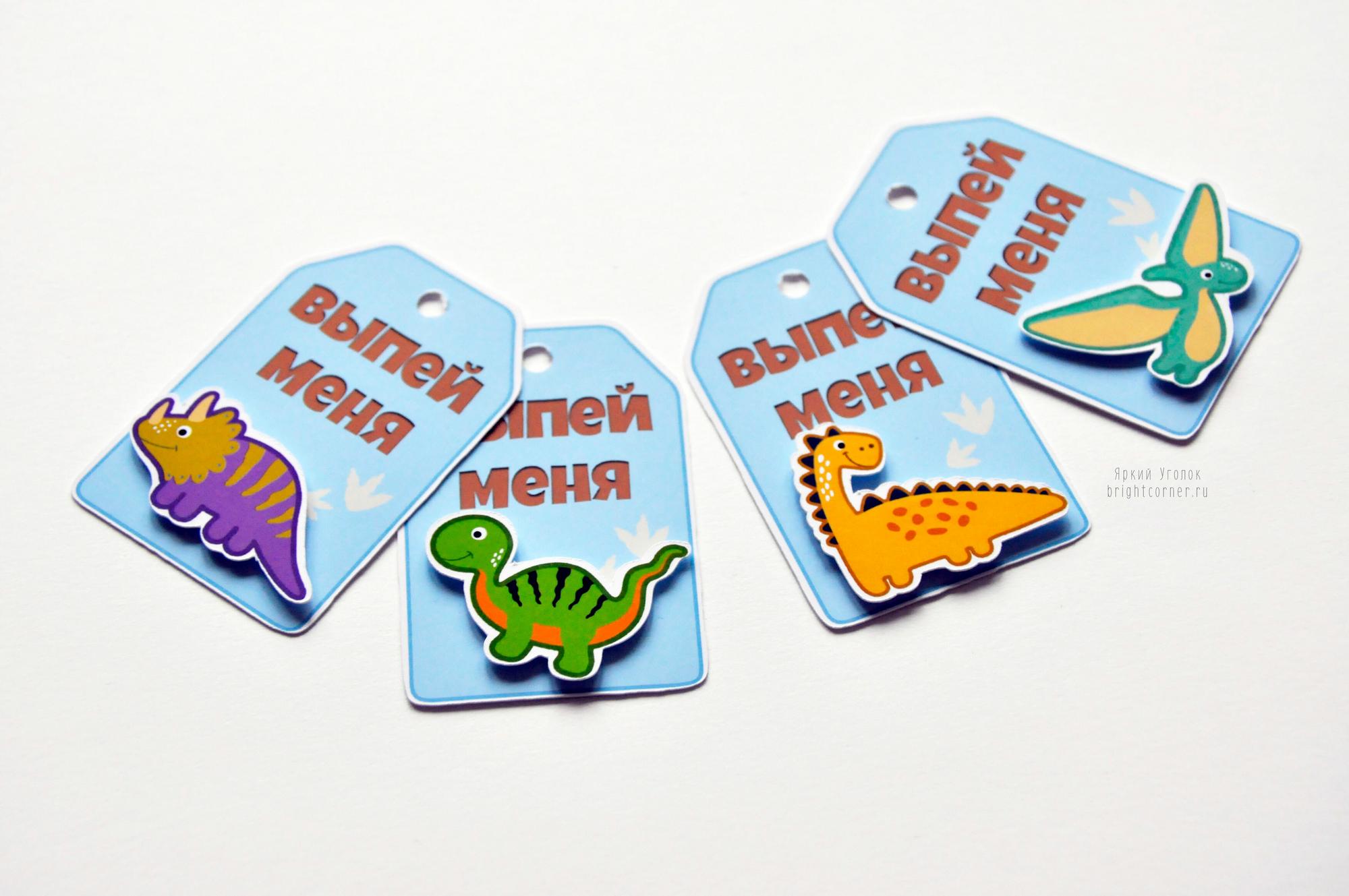 Бирки с объемным декором "Динозавр"