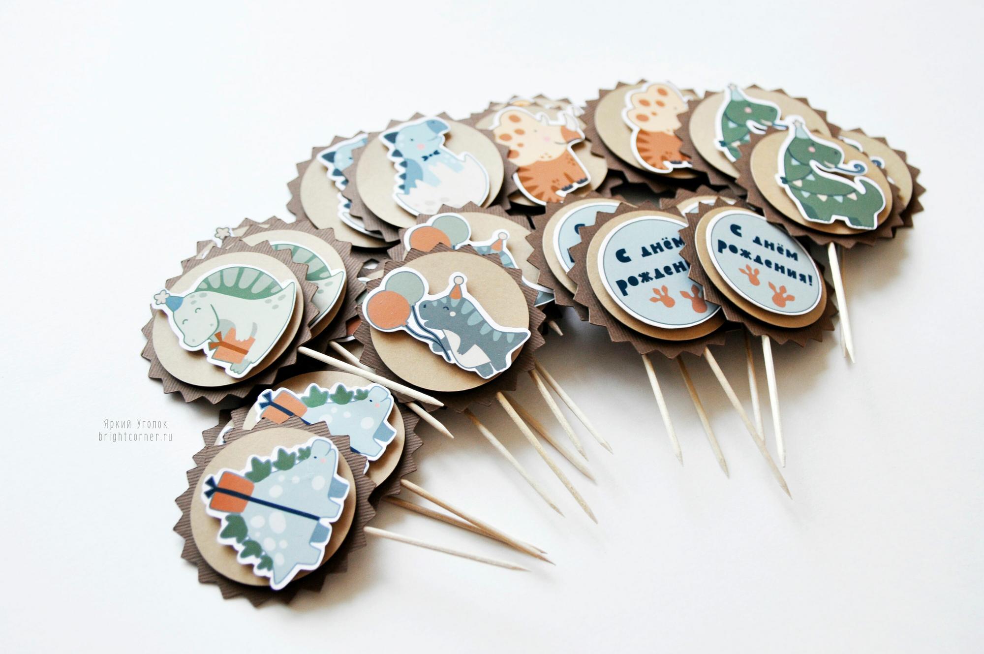 Топперы маленькие многослойные "Праздничные динозавры"