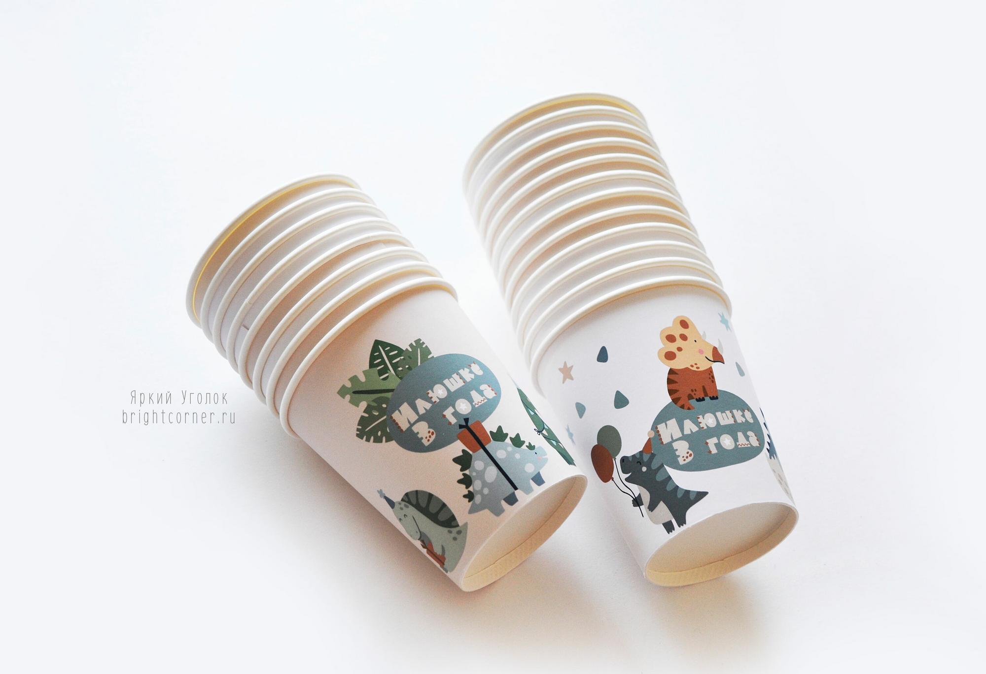 Питьевые стаканчики "Праздничные динозавры"