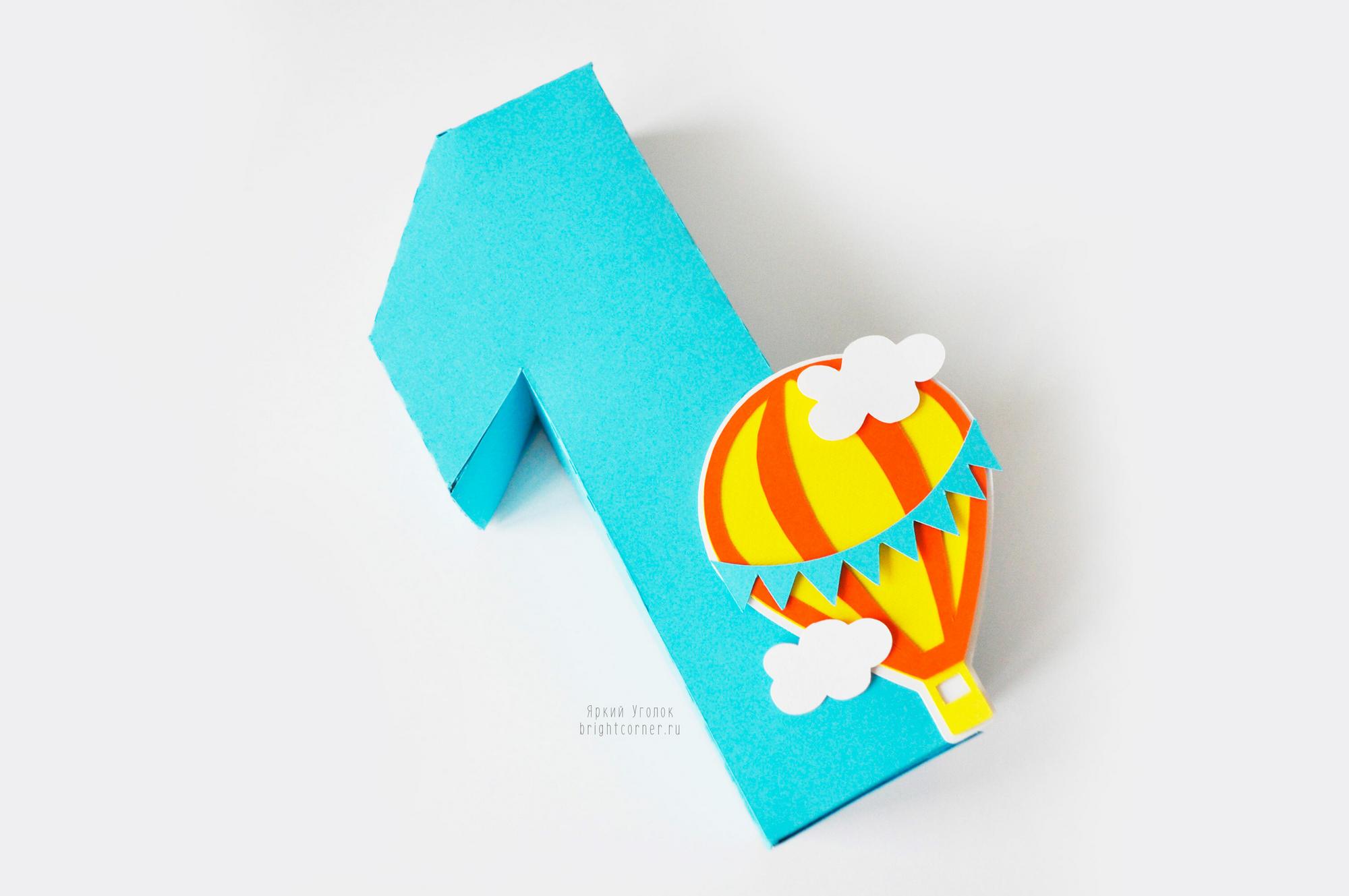 Объемная цифра с декором "Воздушный шар"