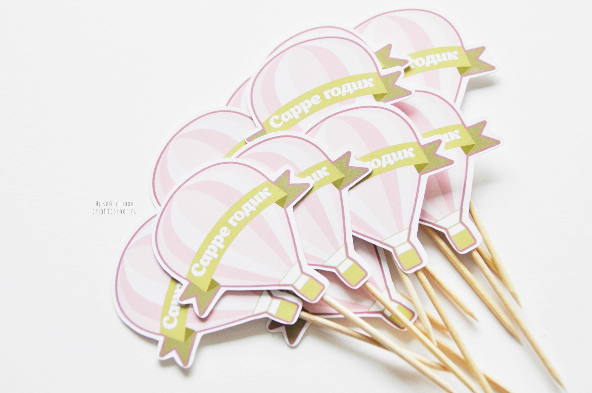 Топперы напечатанные розово-золотое "Воздушные шары"