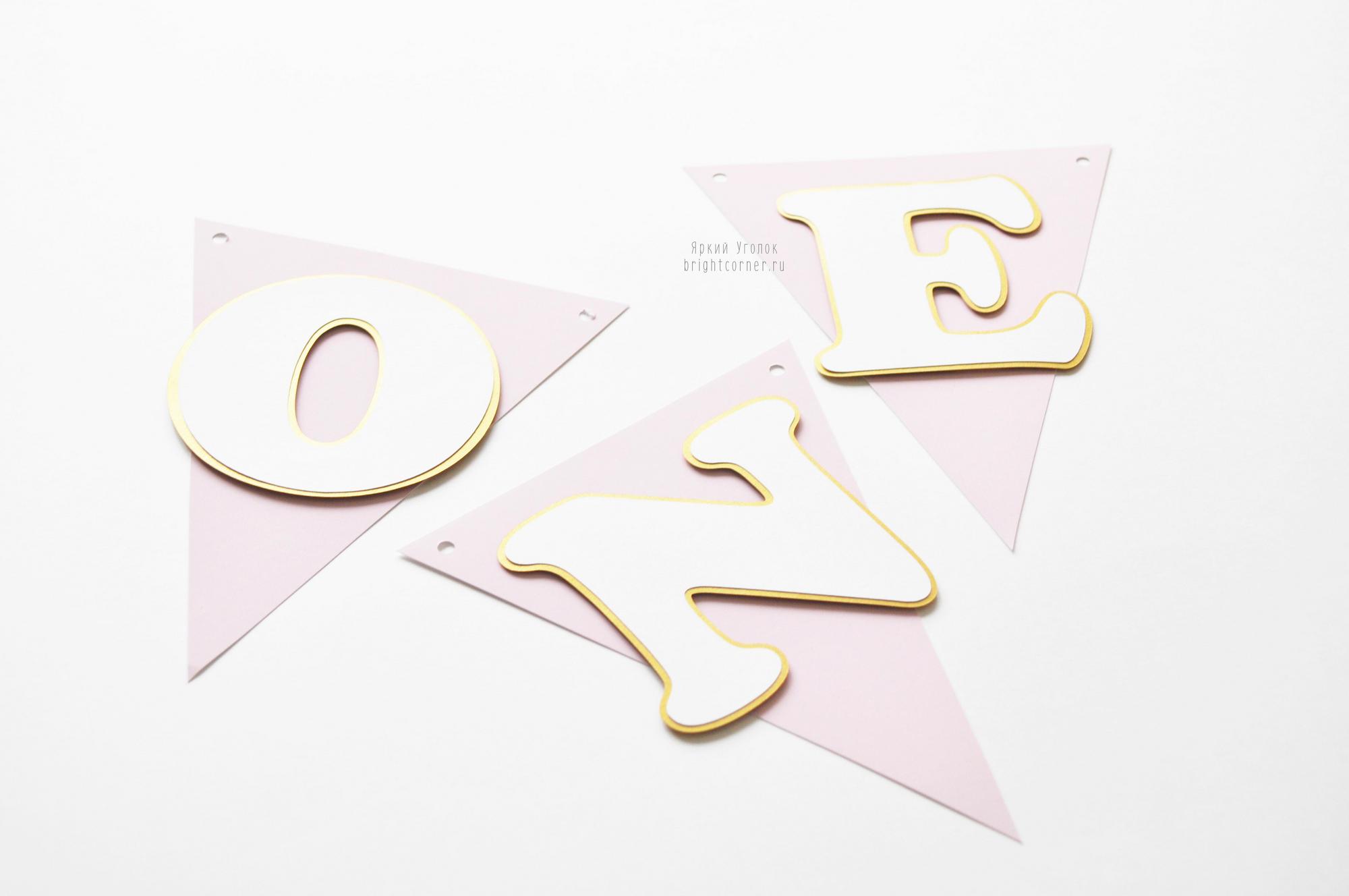 Гирлянда флажки с отдельно вырезанными буквами ONE