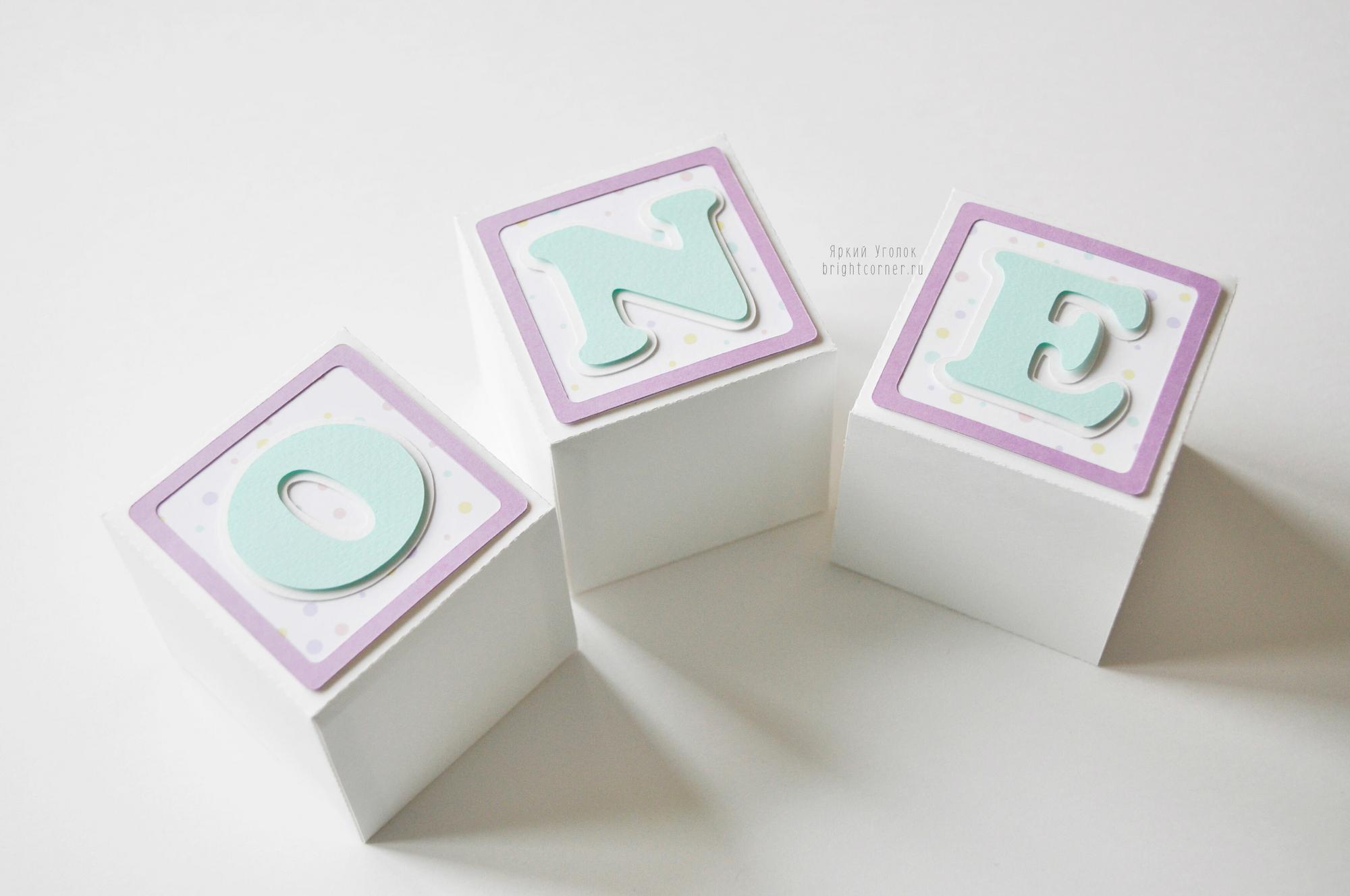 Кубики с объемными буквами