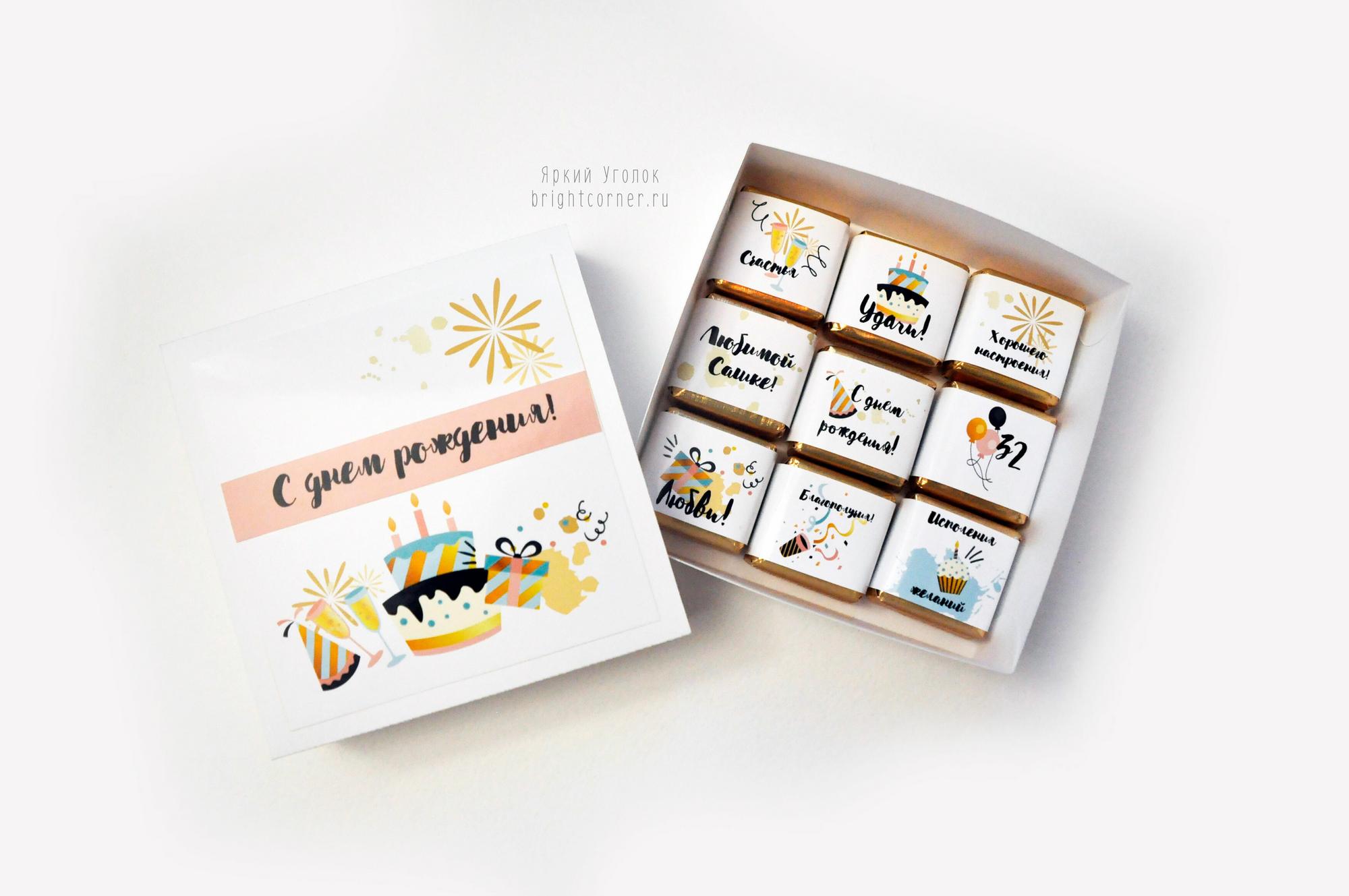 Коробочки и обертки для конфеток (9 штук)