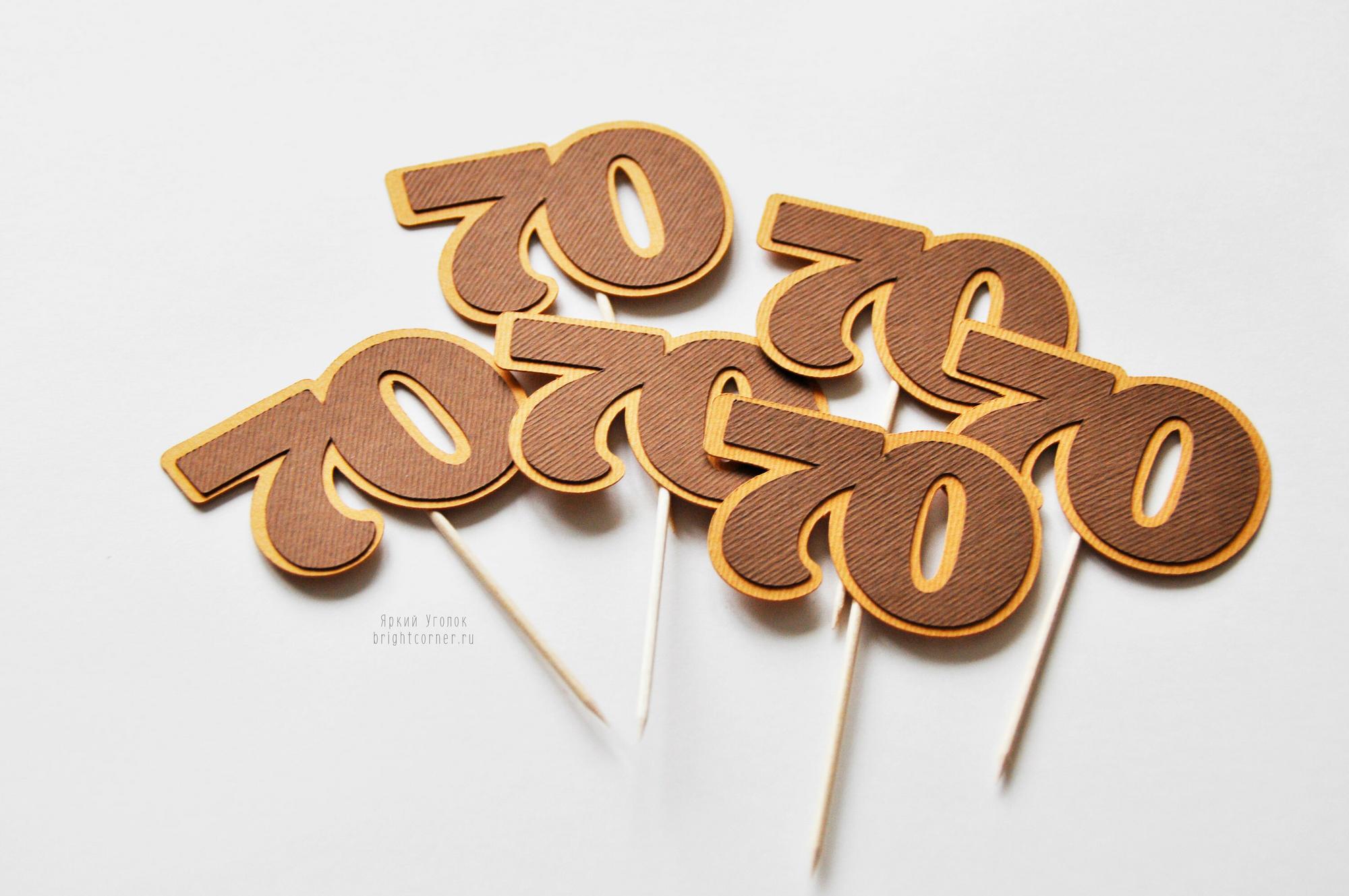 Топперы мини многослойные "Коричневый цифры"