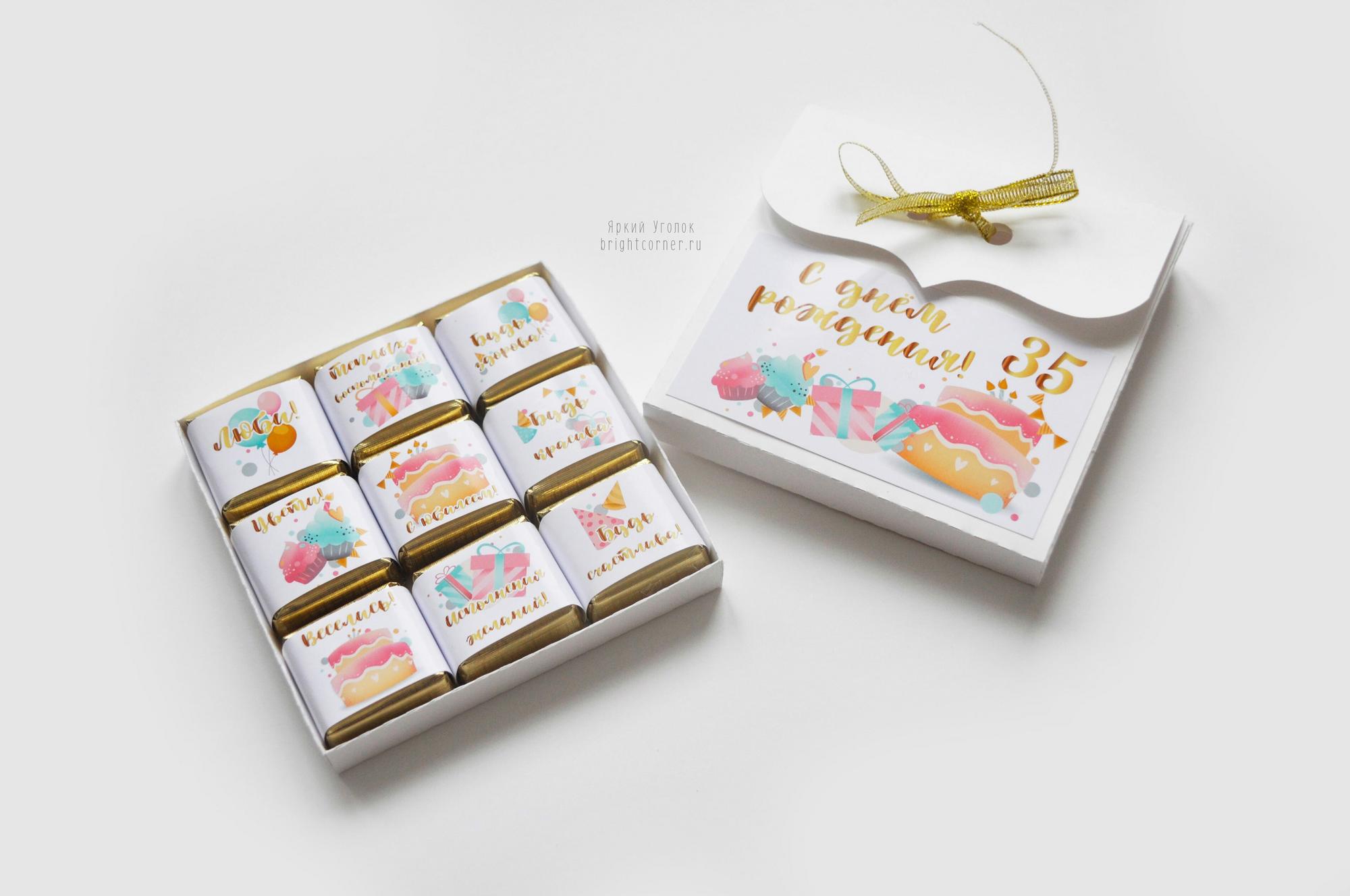 Коробочки и обертки для конфеток (9 штук)