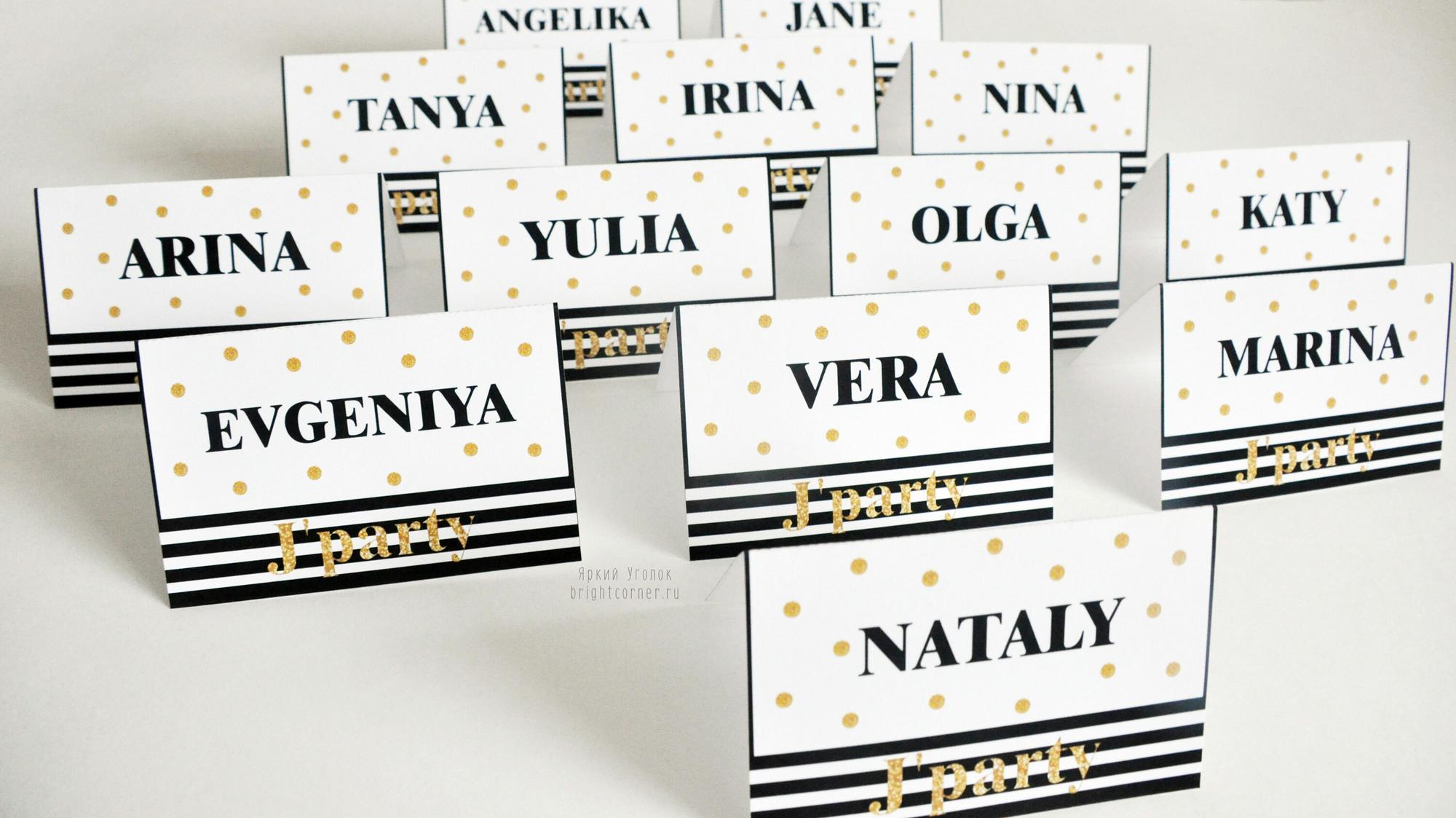 Карточки-домики "Черно-золотые"