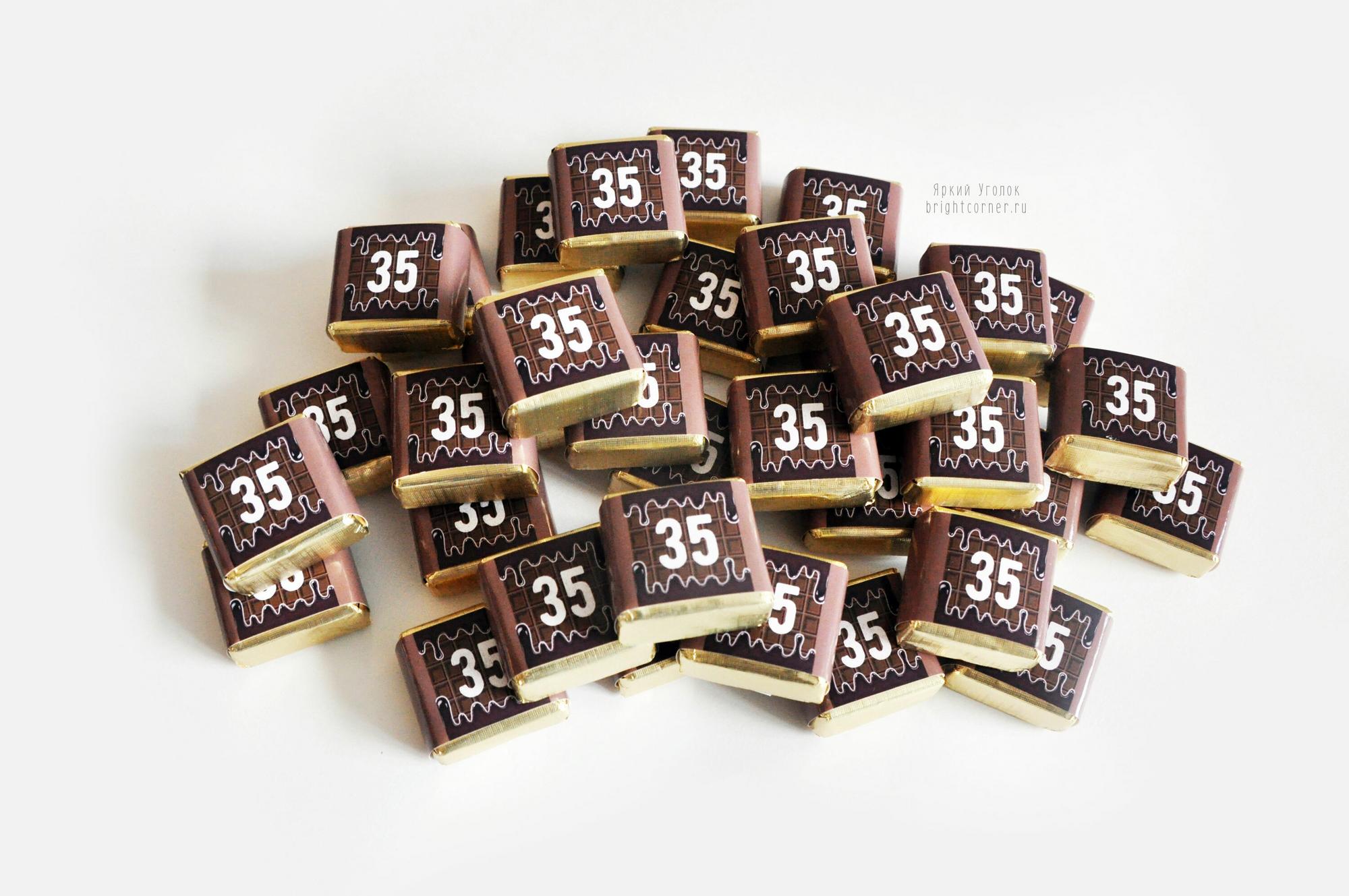 Обертки на конфетки на юбилей шоколадные