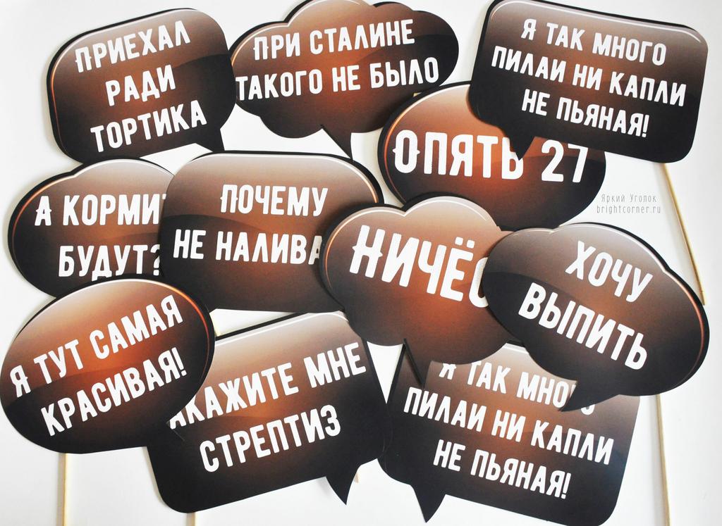 Речевые облака коричневые