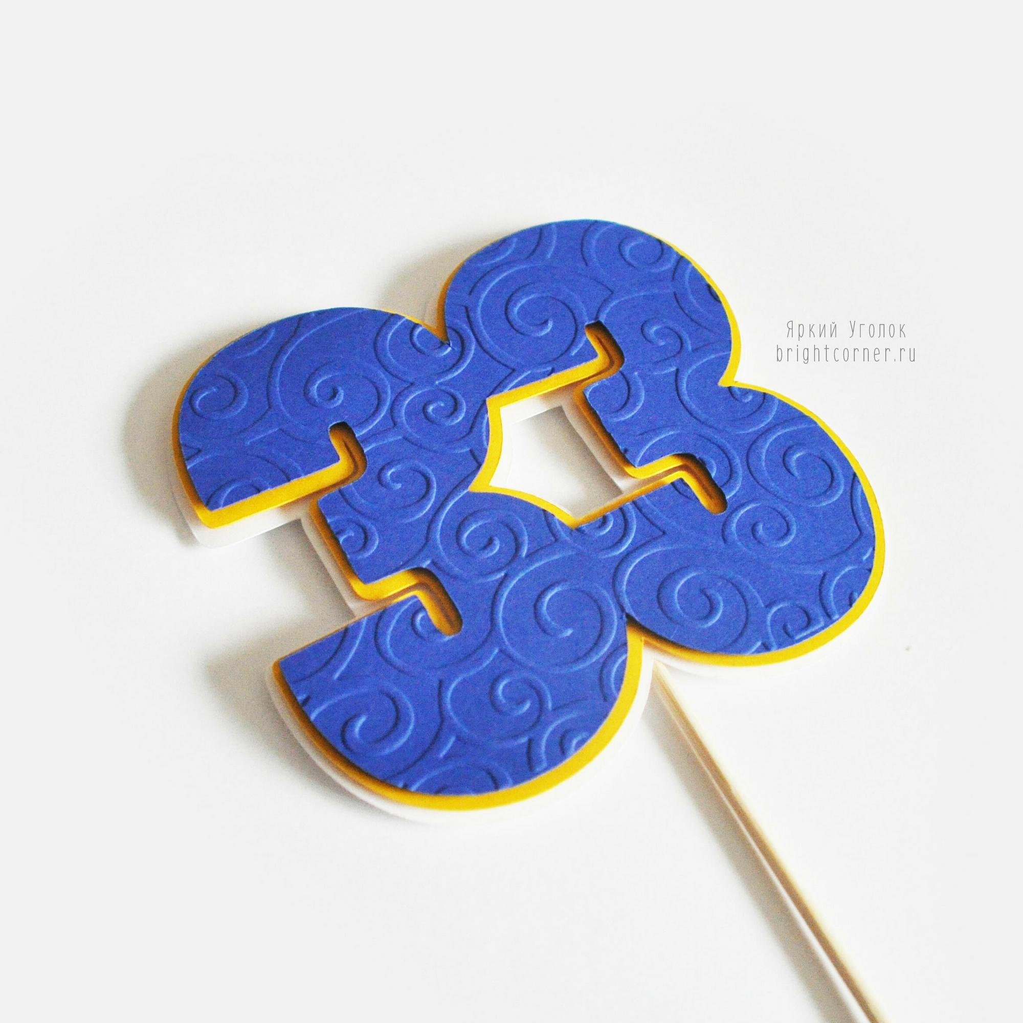 Цифра многослойная